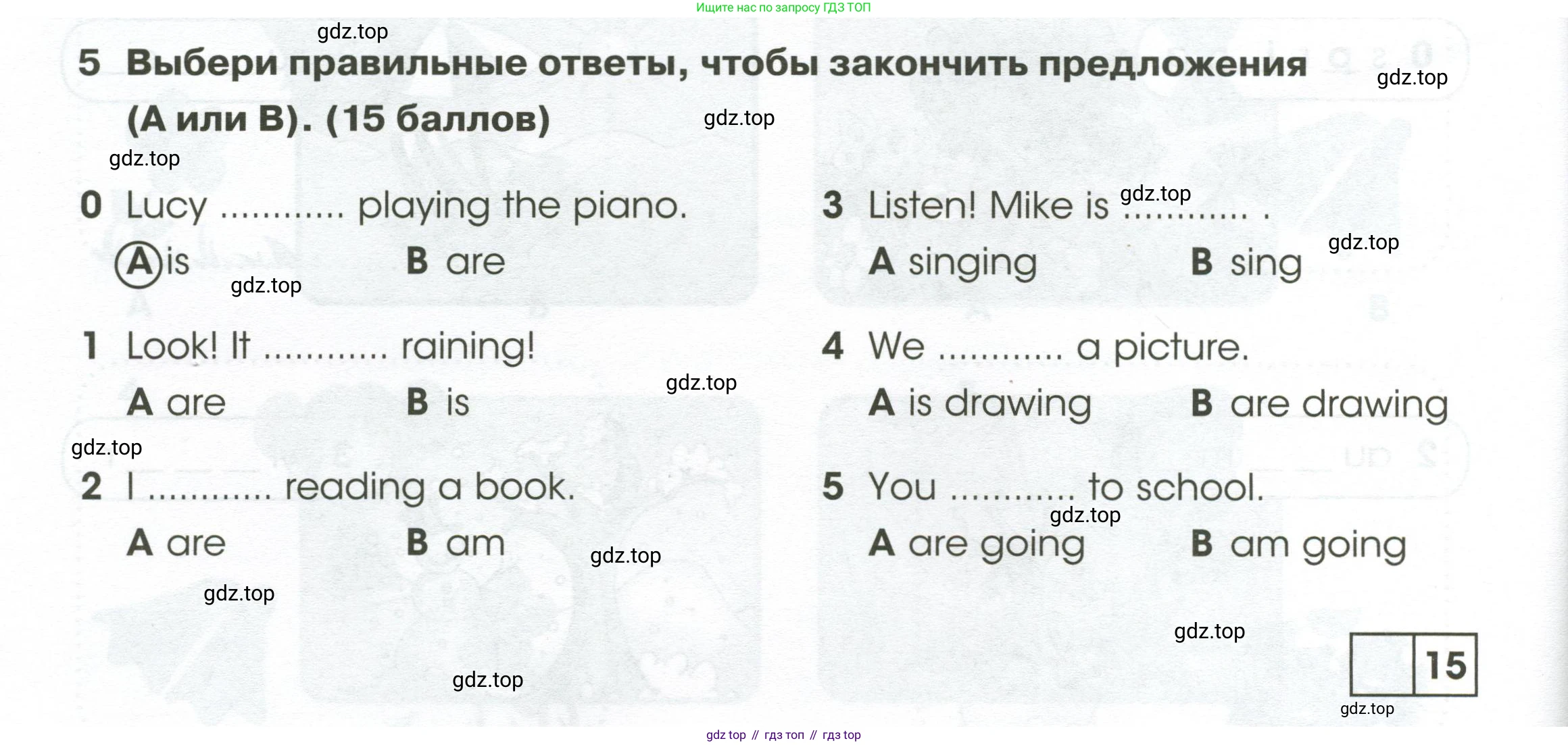 Английский язык (english), 2 класс контрольные задания (test booklet), авторы: Баранова Ксения Михайловна (Baranova Ksenia), Дули Дженни (Dooley Jenny), Копылова Виктория Викторовна (Kopylova Victoria), Мильруд Радислав Петрович (Millrood Radislav), Эванс Вирджиния (Evans Virginia), издательство Просвещение, Москва, 2023, серого цвета, страница 64, номер 5, Условие