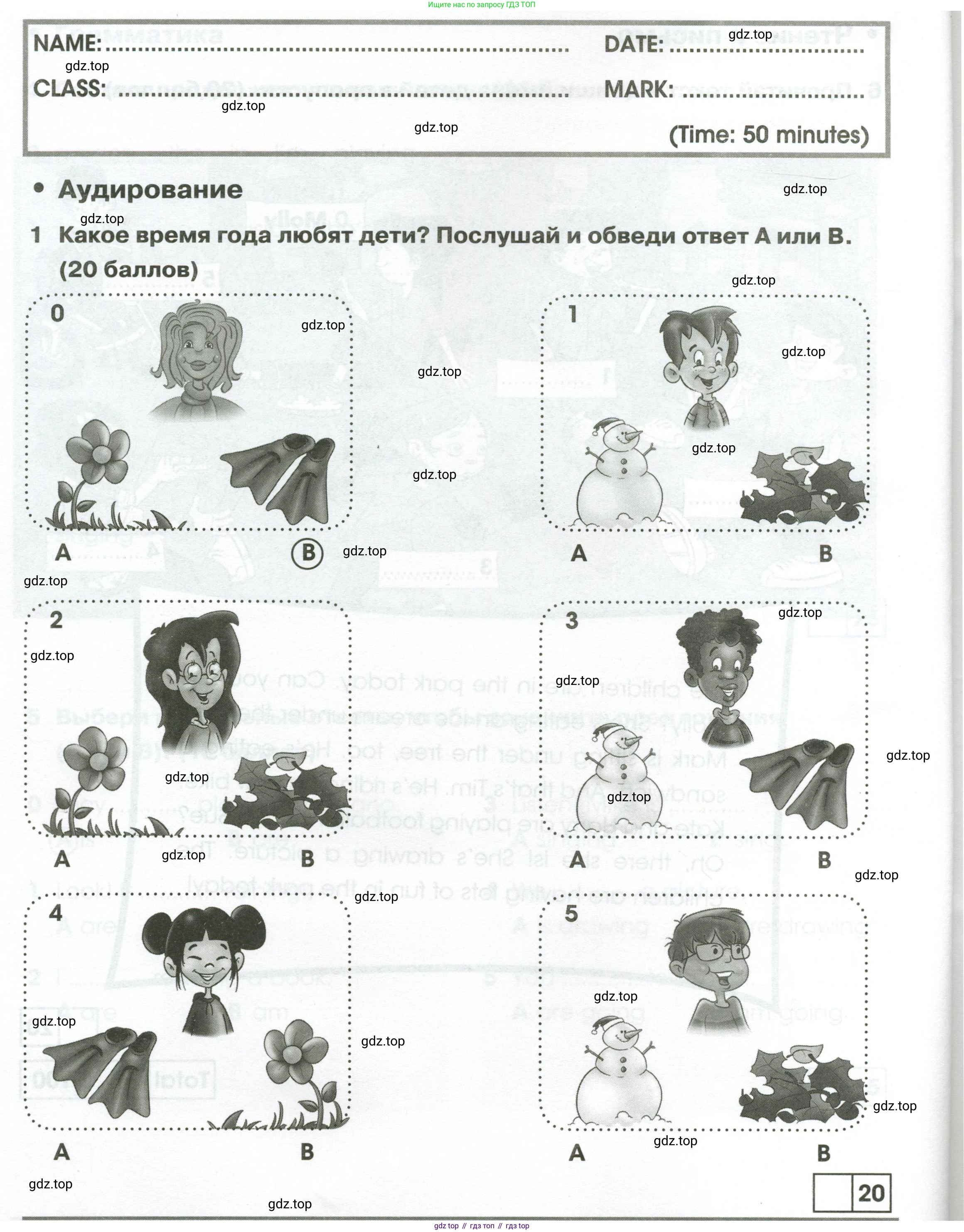 Английский язык (english), 2 класс контрольные задания (test booklet), авторы: Баранова Ксения Михайловна (Baranova Ksenia), Дули Дженни (Dooley Jenny), Копылова Виктория Викторовна (Kopylova Victoria), Мильруд Радислав Петрович (Millrood Radislav), Эванс Вирджиния (Evans Virginia), издательство Просвещение, Москва, 2023, серого цвета, страница 66, номер 1, Условие
