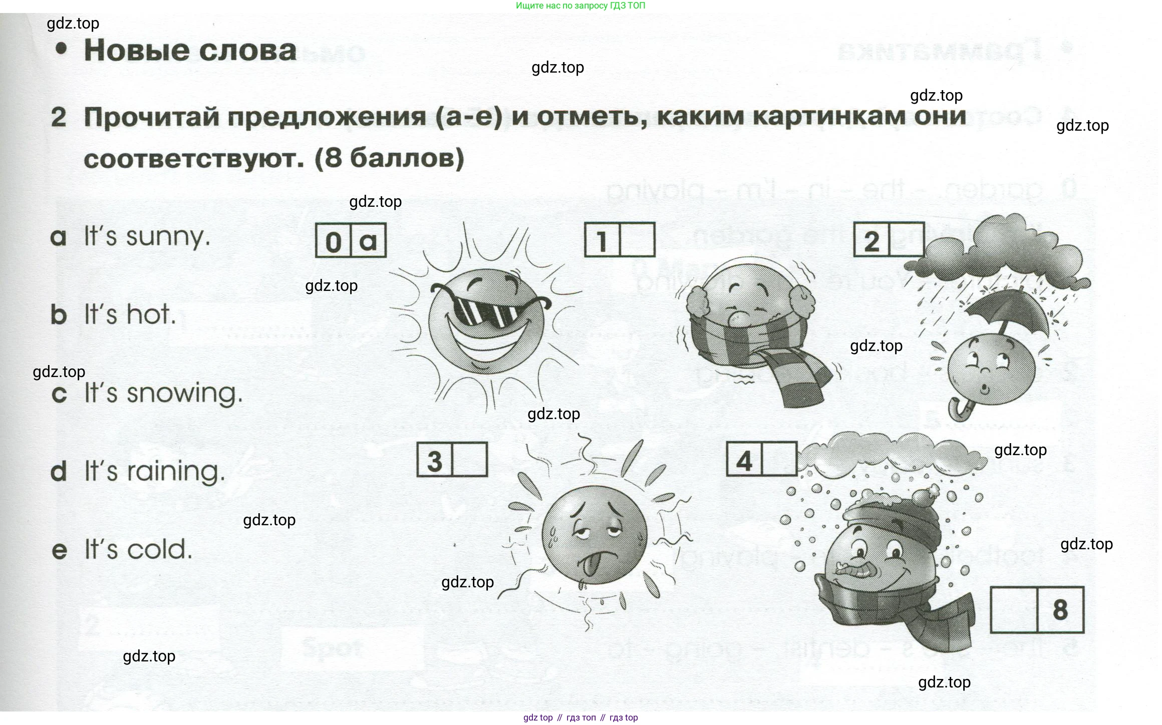 Английский язык (english), 2 класс контрольные задания (test booklet), авторы: Баранова Ксения Михайловна (Baranova Ksenia), Дули Дженни (Dooley Jenny), Копылова Виктория Викторовна (Kopylova Victoria), Мильруд Радислав Петрович (Millrood Radislav), Эванс Вирджиния (Evans Virginia), издательство Просвещение, Москва, 2023, серого цвета, страница 67, номер 2, Условие