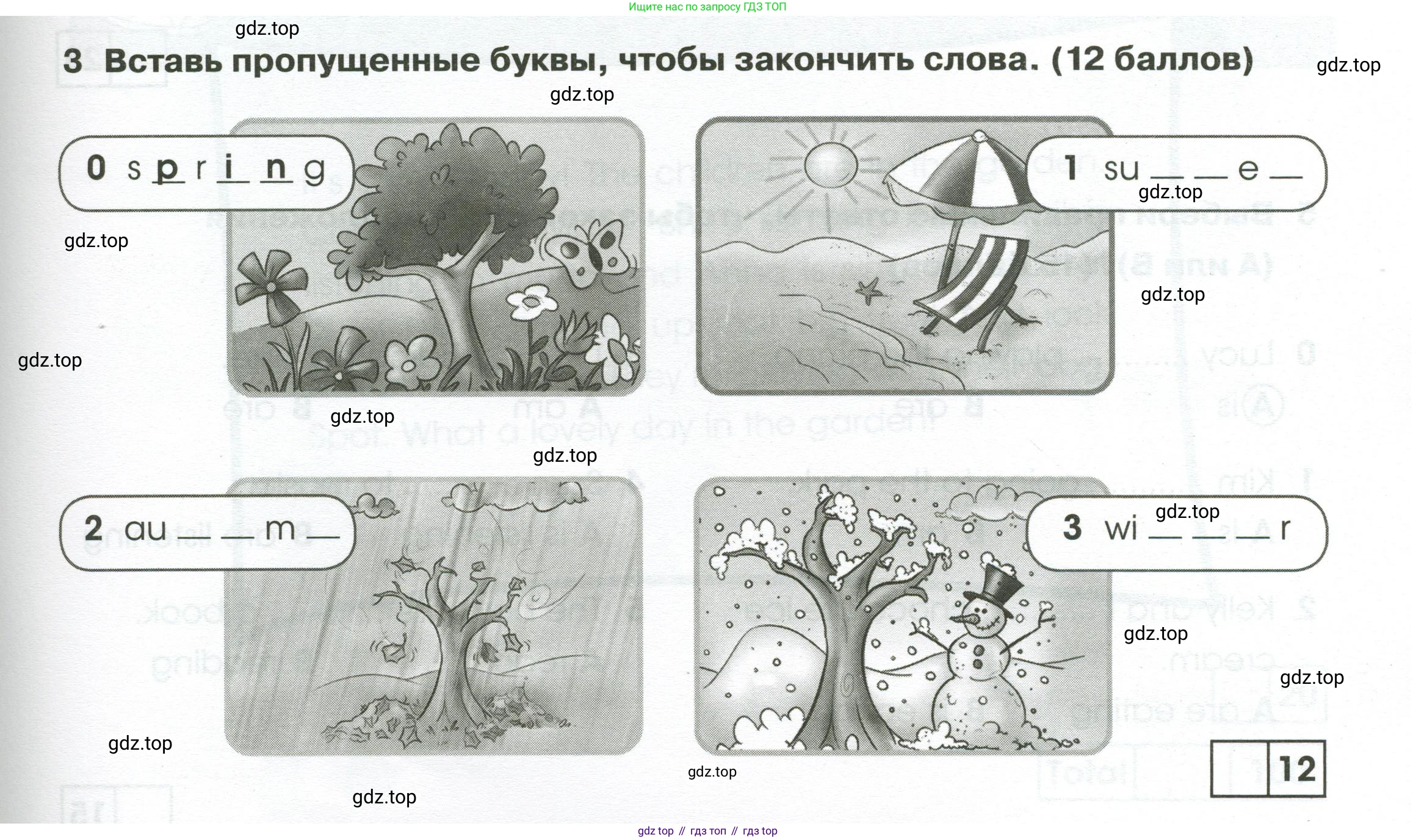 Английский язык (english), 2 класс контрольные задания (test booklet), авторы: Баранова Ксения Михайловна (Baranova Ksenia), Дули Дженни (Dooley Jenny), Копылова Виктория Викторовна (Kopylova Victoria), Мильруд Радислав Петрович (Millrood Radislav), Эванс Вирджиния (Evans Virginia), издательство Просвещение, Москва, 2023, серого цвета, страница 67, номер 3, Условие