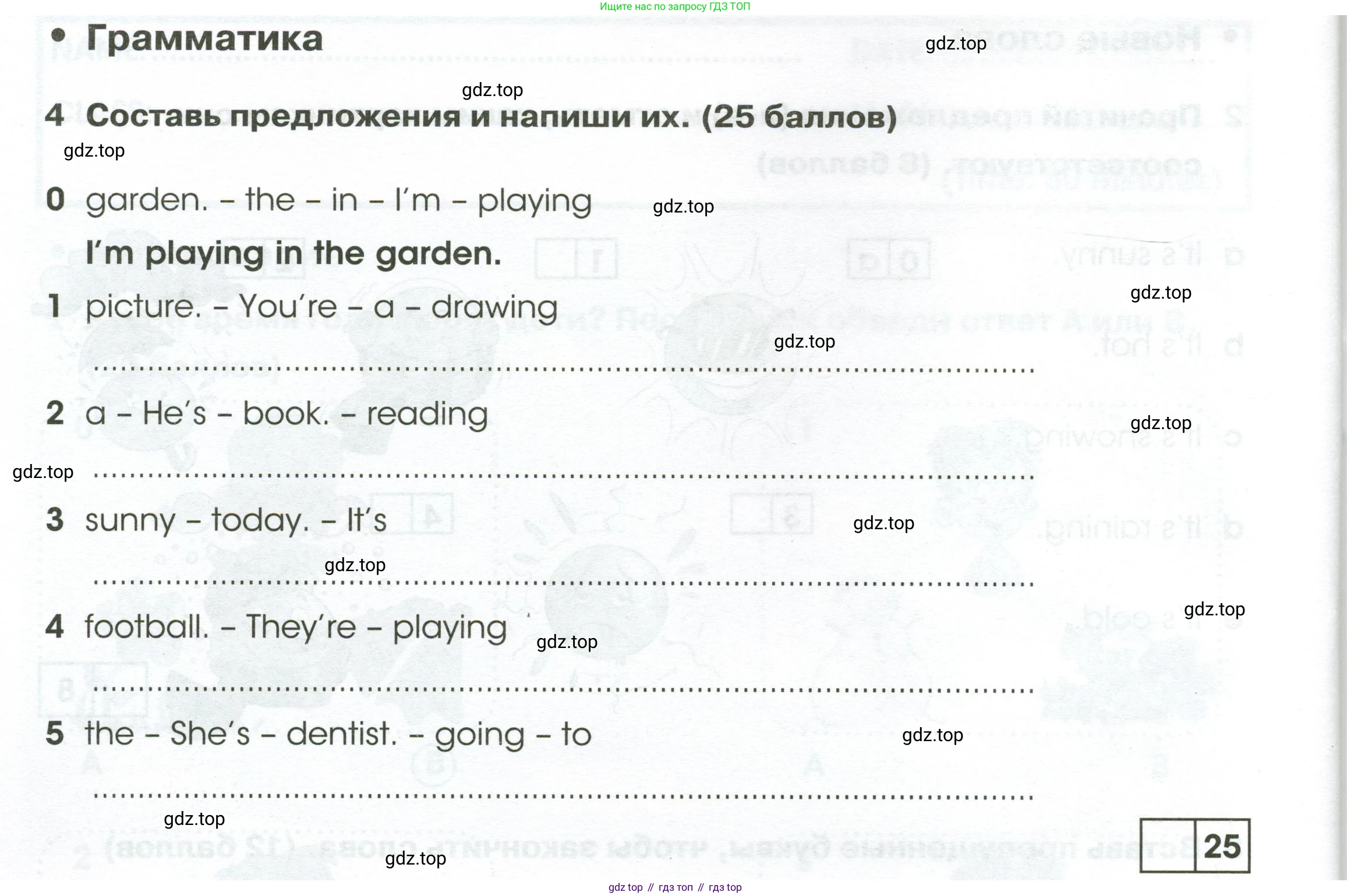 Английский язык (english), 2 класс контрольные задания (test booklet), авторы: Баранова Ксения Михайловна (Baranova Ksenia), Дули Дженни (Dooley Jenny), Копылова Виктория Викторовна (Kopylova Victoria), Мильруд Радислав Петрович (Millrood Radislav), Эванс Вирджиния (Evans Virginia), издательство Просвещение, Москва, 2023, серого цвета, страница 68, номер 4, Условие