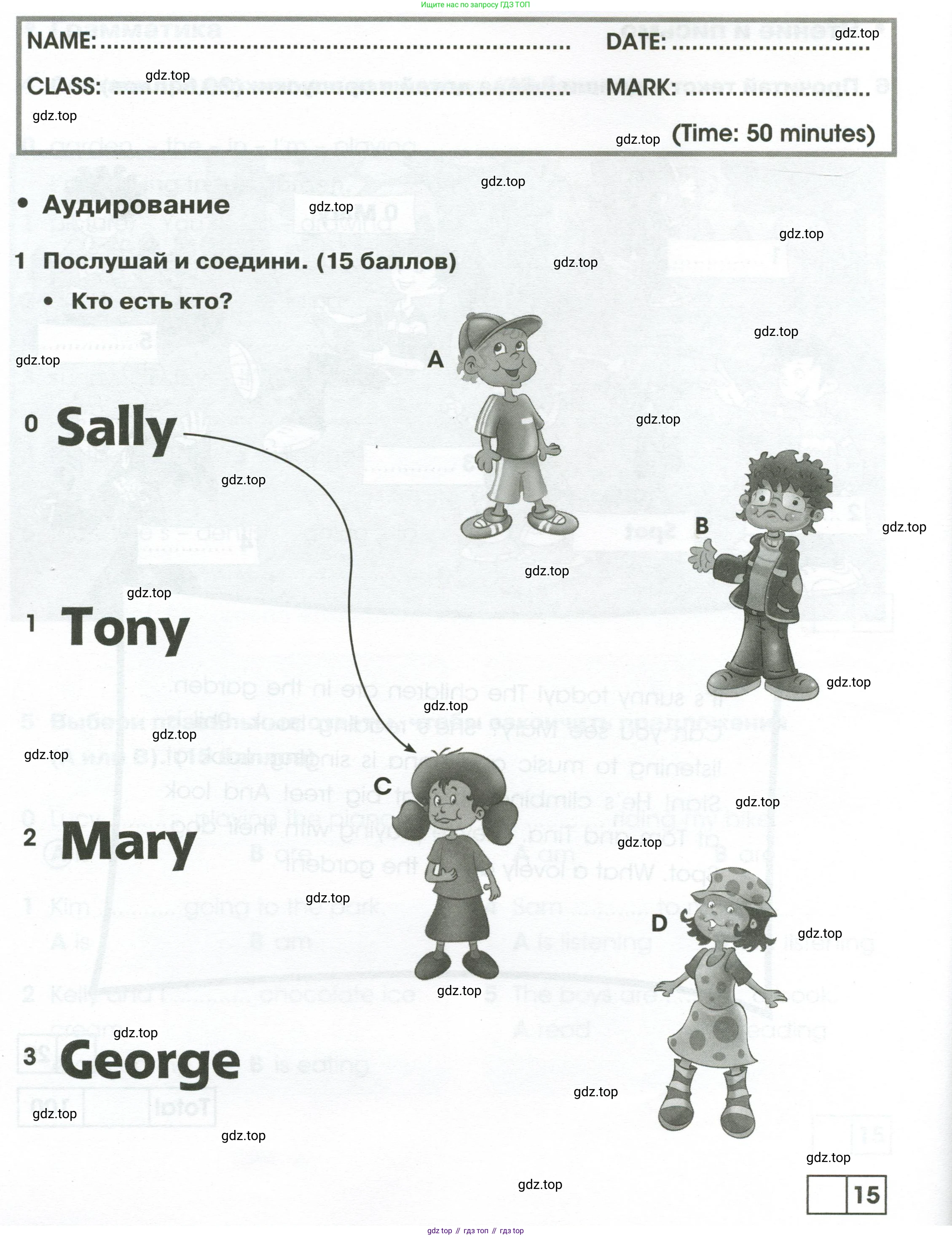 Английский язык (english), 2 класс контрольные задания (test booklet), авторы: Баранова Ксения Михайловна (Baranova Ksenia), Дули Дженни (Dooley Jenny), Копылова Виктория Викторовна (Kopylova Victoria), Мильруд Радислав Петрович (Millrood Radislav), Эванс Вирджиния (Evans Virginia), издательство Просвещение, Москва, 2023, серого цвета, страница 70, номер 1, Условие