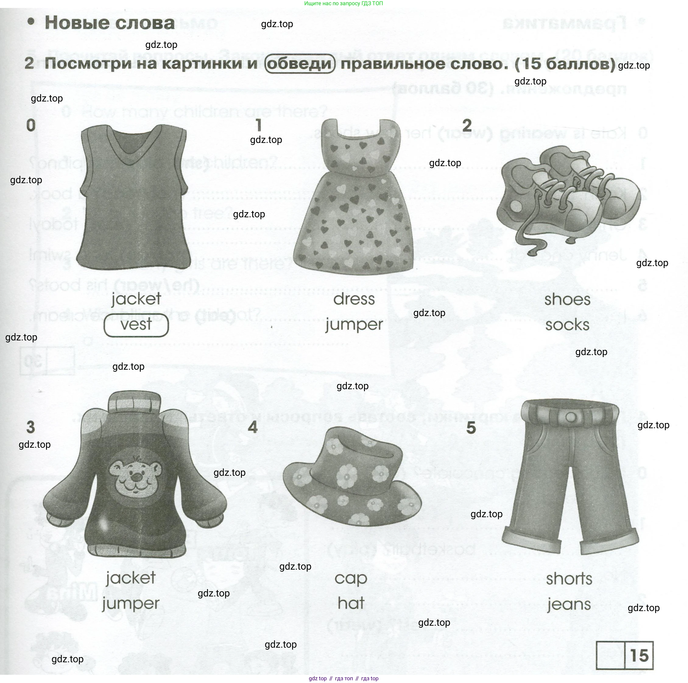 Английский язык (english), 2 класс контрольные задания (test booklet), авторы: Баранова Ксения Михайловна (Baranova Ksenia), Дули Дженни (Dooley Jenny), Копылова Виктория Викторовна (Kopylova Victoria), Мильруд Радислав Петрович (Millrood Radislav), Эванс Вирджиния (Evans Virginia), издательство Просвещение, Москва, 2023, серого цвета, страница 71, номер 2, Условие