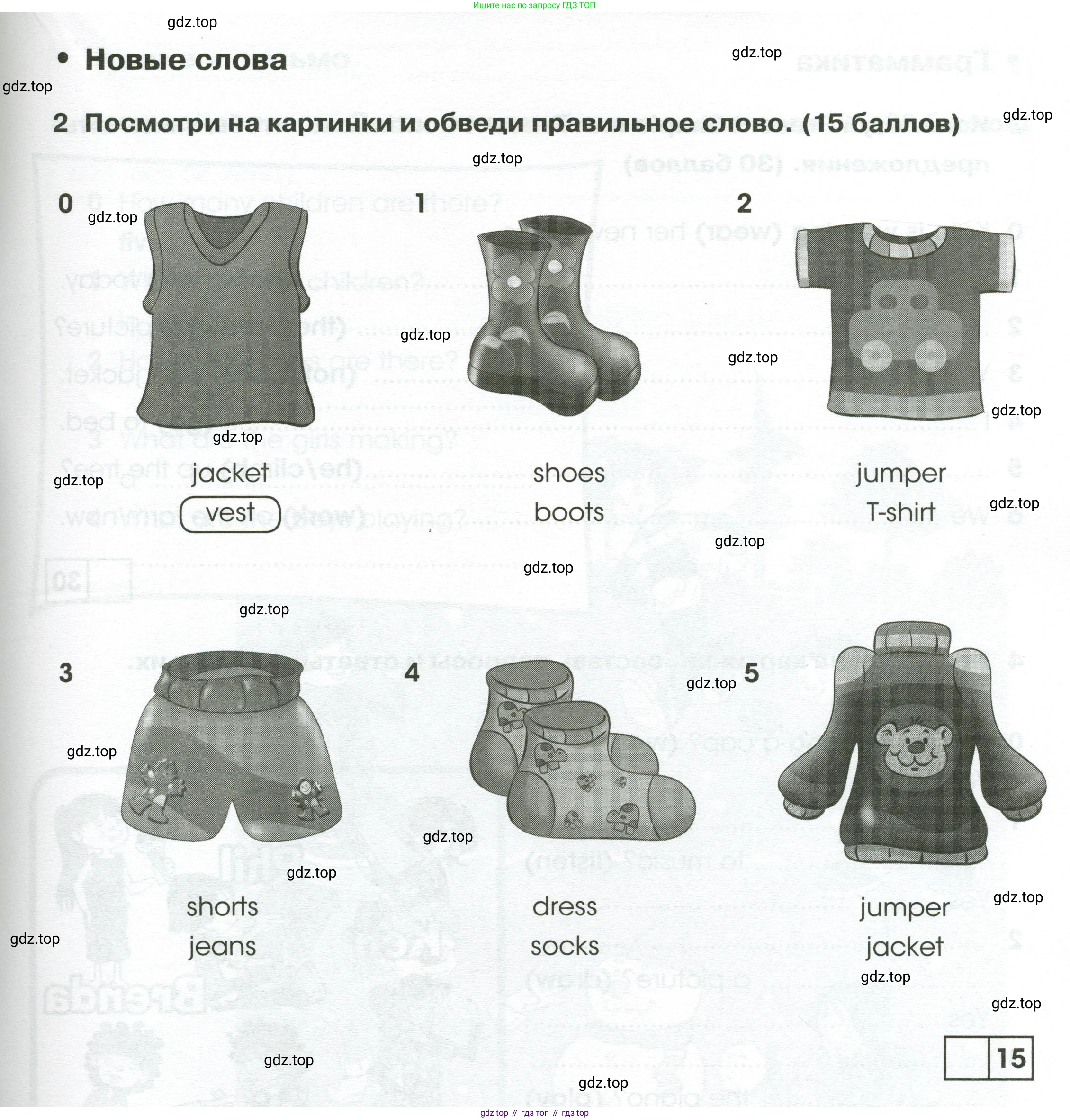 Английский язык (english), 2 класс контрольные задания (test booklet), авторы: Баранова Ксения Михайловна (Baranova Ksenia), Дули Дженни (Dooley Jenny), Копылова Виктория Викторовна (Kopylova Victoria), Мильруд Радислав Петрович (Millrood Radislav), Эванс Вирджиния (Evans Virginia), издательство Просвещение, Москва, 2023, серого цвета, страница 75, номер 2, Условие