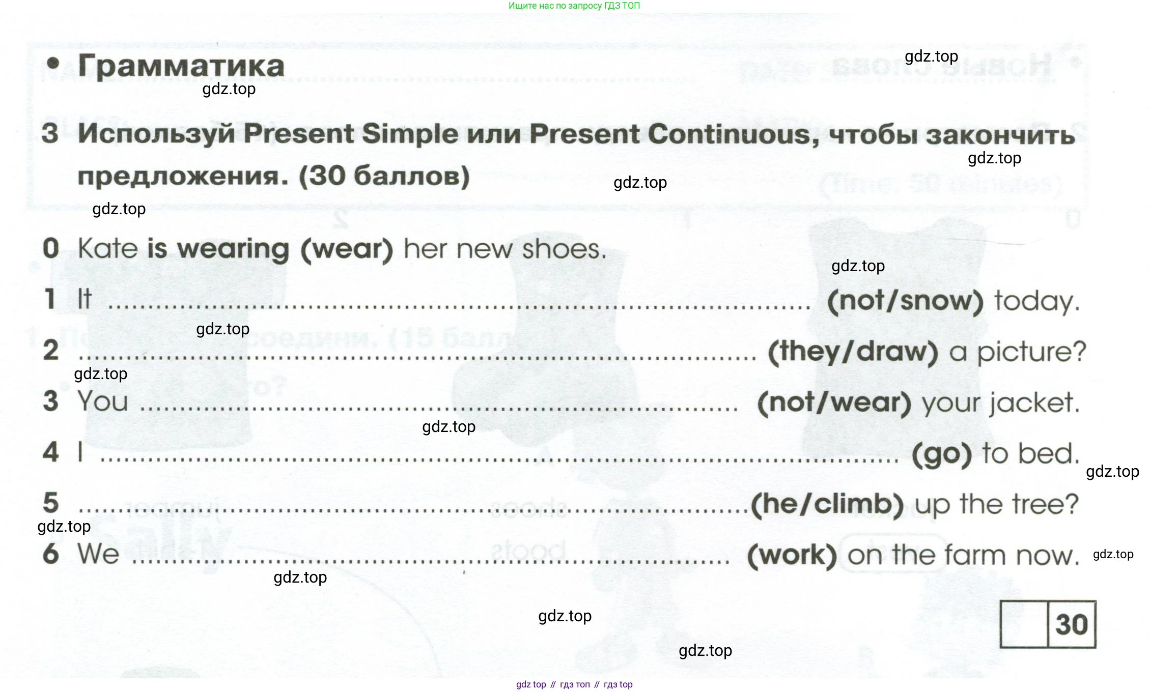 Английский язык (english), 2 класс контрольные задания (test booklet), авторы: Баранова Ксения Михайловна (Baranova Ksenia), Дули Дженни (Dooley Jenny), Копылова Виктория Викторовна (Kopylova Victoria), Мильруд Радислав Петрович (Millrood Radislav), Эванс Вирджиния (Evans Virginia), издательство Просвещение, Москва, 2023, серого цвета, страница 76, номер 3, Условие