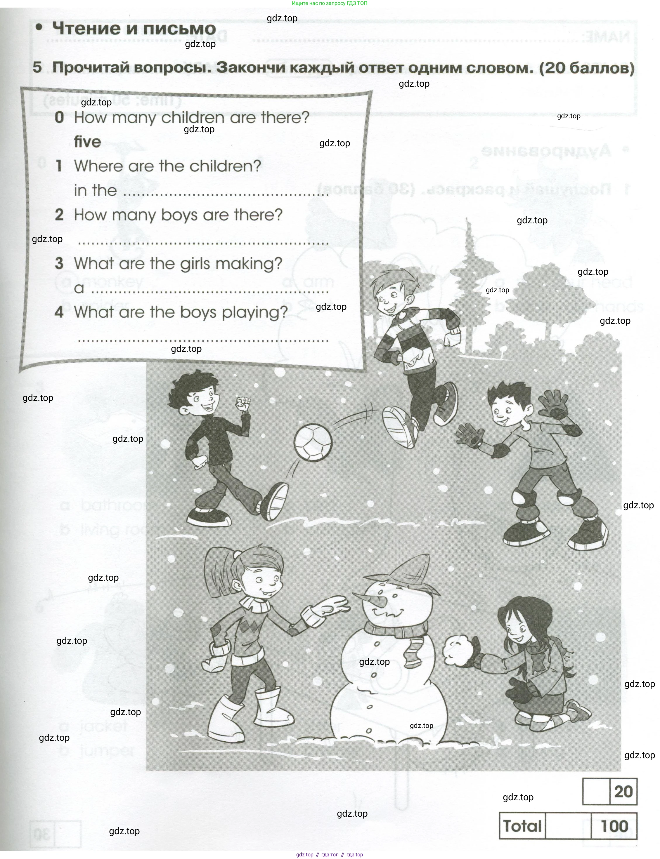 Английский язык (english), 2 класс контрольные задания (test booklet), авторы: Баранова Ксения Михайловна (Baranova Ksenia), Дули Дженни (Dooley Jenny), Копылова Виктория Викторовна (Kopylova Victoria), Мильруд Радислав Петрович (Millrood Radislav), Эванс Вирджиния (Evans Virginia), издательство Просвещение, Москва, 2023, серого цвета, страница 77, номер 5, Условие