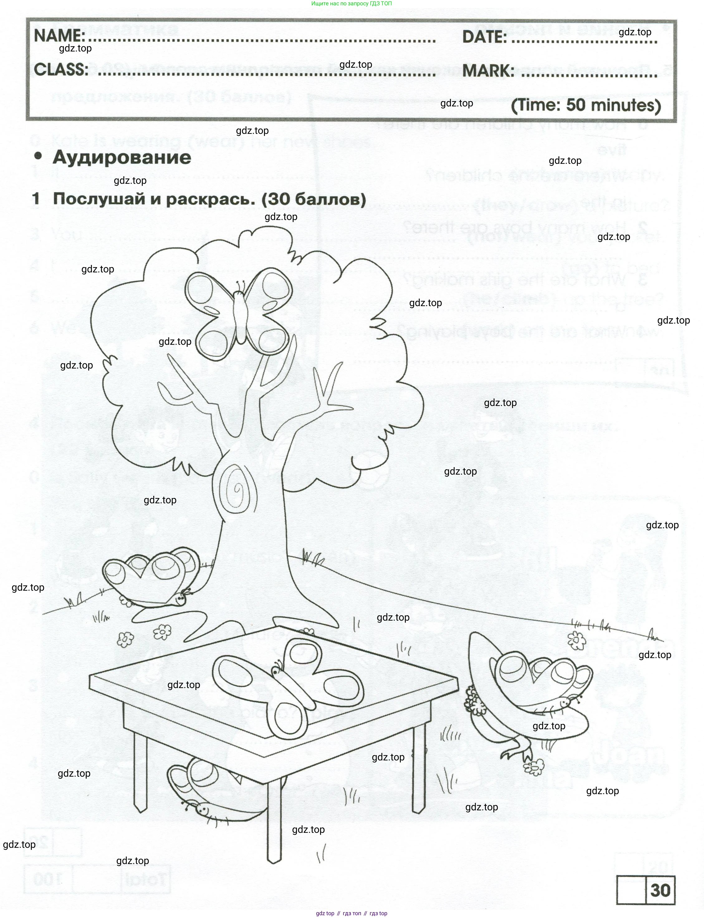 Английский язык (english), 2 класс контрольные задания (test booklet), авторы: Баранова Ксения Михайловна (Baranova Ksenia), Дули Дженни (Dooley Jenny), Копылова Виктория Викторовна (Kopylova Victoria), Мильруд Радислав Петрович (Millrood Radislav), Эванс Вирджиния (Evans Virginia), издательство Просвещение, Москва, 2023, серого цвета, страница 78, номер 1, Условие