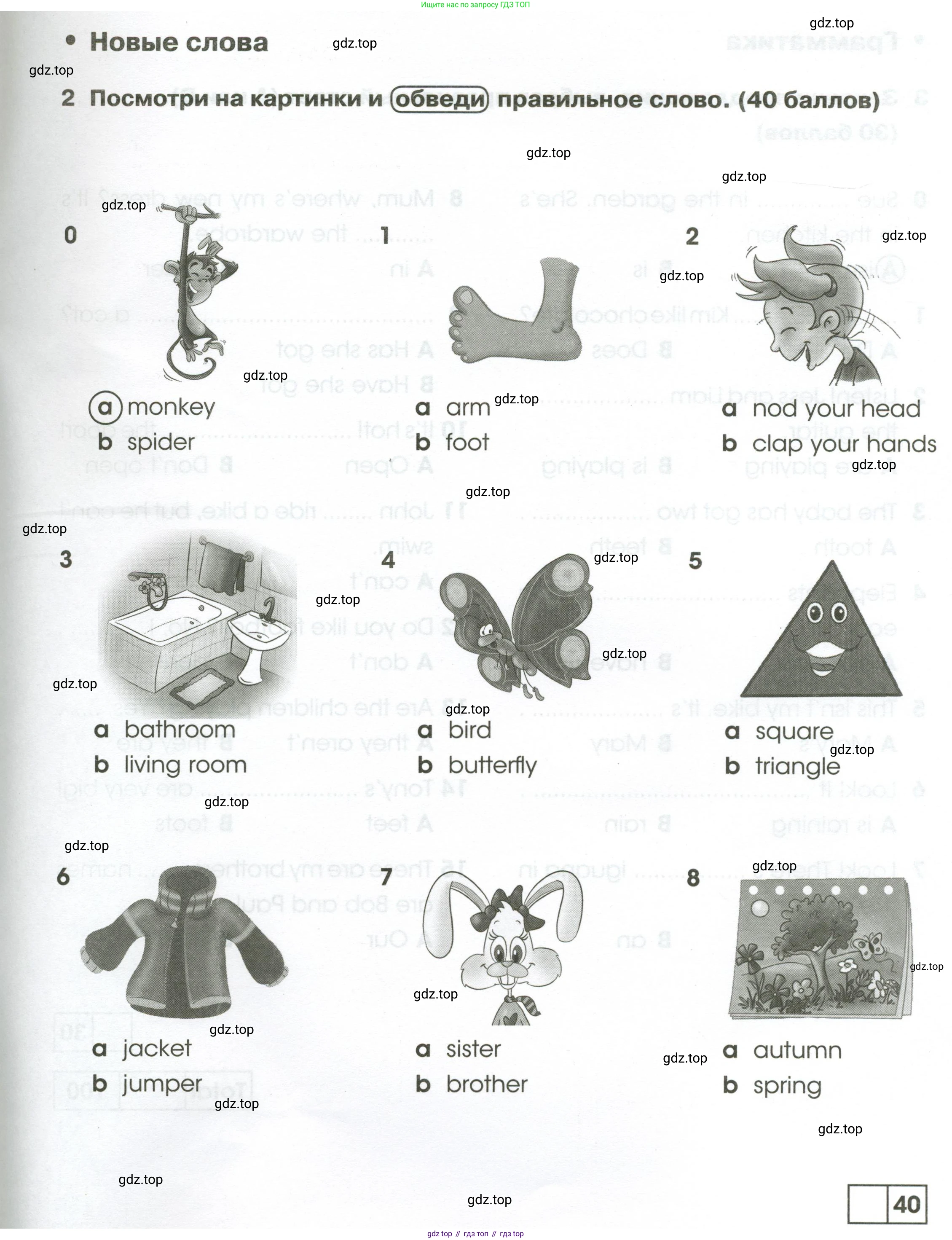 Английский язык (english), 2 класс контрольные задания (test booklet), авторы: Баранова Ксения Михайловна (Baranova Ksenia), Дули Дженни (Dooley Jenny), Копылова Виктория Викторовна (Kopylova Victoria), Мильруд Радислав Петрович (Millrood Radislav), Эванс Вирджиния (Evans Virginia), издательство Просвещение, Москва, 2023, серого цвета, страница 79, номер 2, Условие