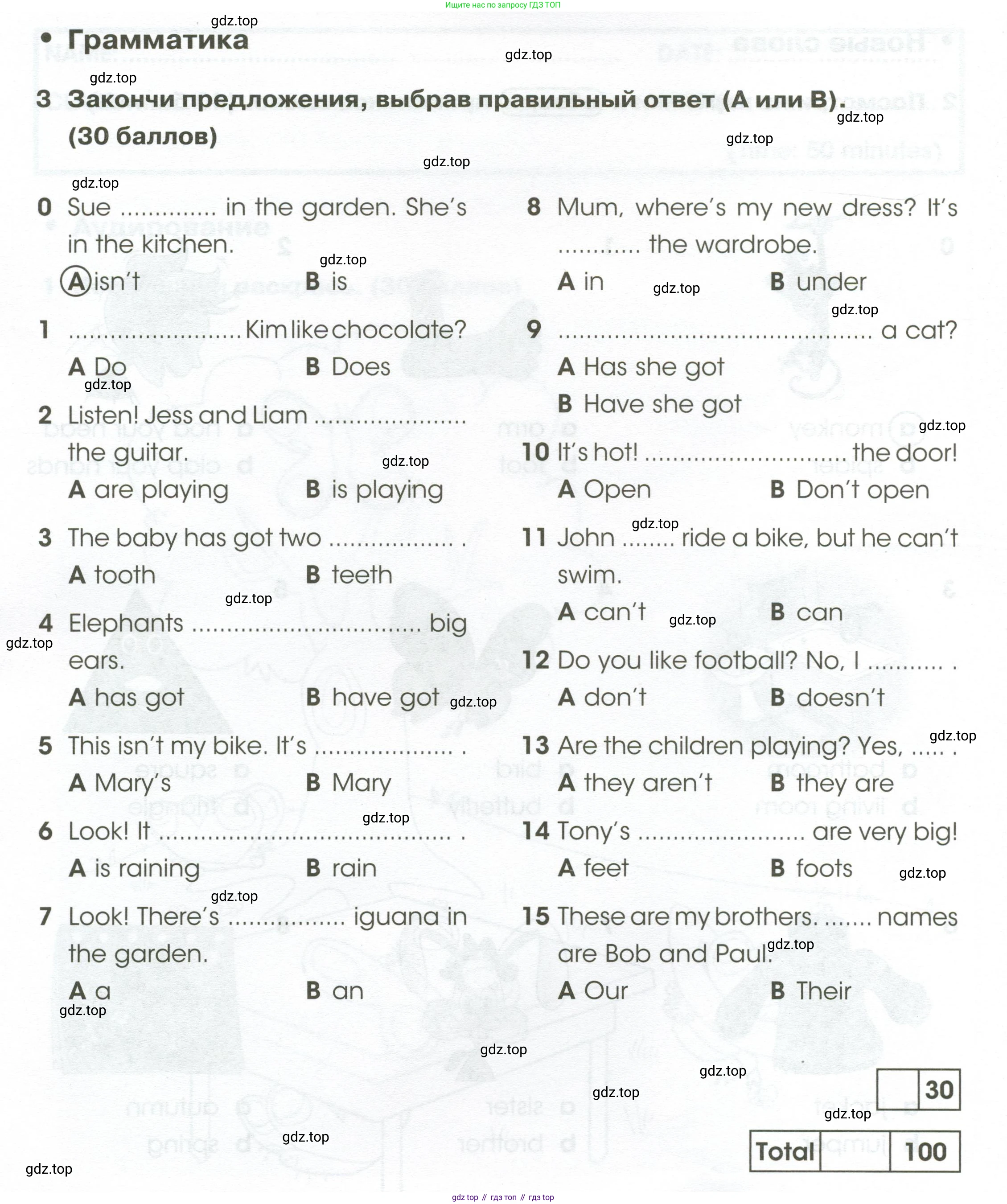Английский язык (english), 2 класс контрольные задания (test booklet), авторы: Баранова Ксения Михайловна (Baranova Ksenia), Дули Дженни (Dooley Jenny), Копылова Виктория Викторовна (Kopylova Victoria), Мильруд Радислав Петрович (Millrood Radislav), Эванс Вирджиния (Evans Virginia), издательство Просвещение, Москва, 2023, серого цвета, страница 80, номер 3, Условие