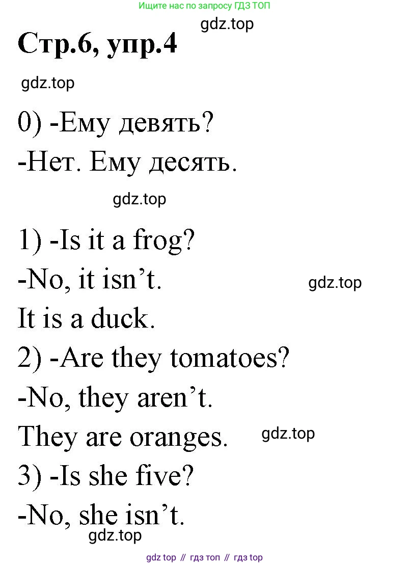 Английский язык (english), 2 класс контрольные задания (test booklet), авторы: Баранова Ксения Михайловна (Baranova Ksenia), Дули Дженни (Dooley Jenny), Копылова Виктория Викторовна (Kopylova Victoria), Мильруд Радислав Петрович (Millrood Radislav), Эванс Вирджиния (Evans Virginia), издательство Просвещение, Москва, 2023, серого цвета, страница 6, номер 4, Решение