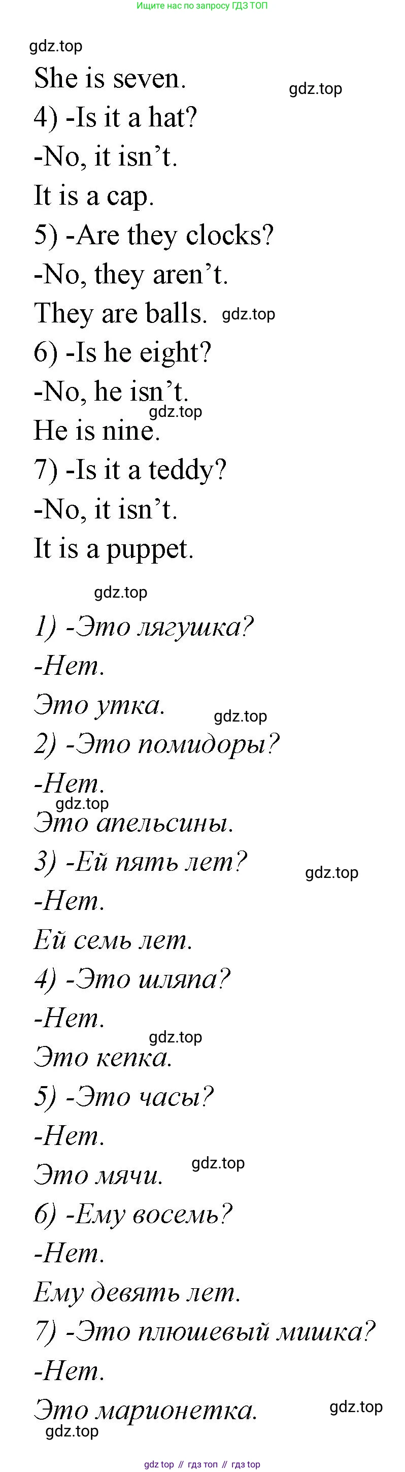 Английский язык (english), 2 класс контрольные задания (test booklet), авторы: Баранова Ксения Михайловна (Baranova Ksenia), Дули Дженни (Dooley Jenny), Копылова Виктория Викторовна (Kopylova Victoria), Мильруд Радислав Петрович (Millrood Radislav), Эванс Вирджиния (Evans Virginia), издательство Просвещение, Москва, 2023, серого цвета, страница 6, номер 4, Решение (продолжение 2)