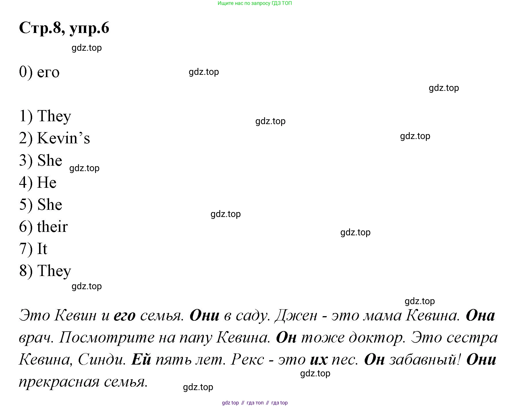 Английский язык (english), 2 класс контрольные задания (test booklet), авторы: Баранова Ксения Михайловна (Baranova Ksenia), Дули Дженни (Dooley Jenny), Копылова Виктория Викторовна (Kopylova Victoria), Мильруд Радислав Петрович (Millrood Radislav), Эванс Вирджиния (Evans Virginia), издательство Просвещение, Москва, 2023, серого цвета, страница 8, номер 6, Решение