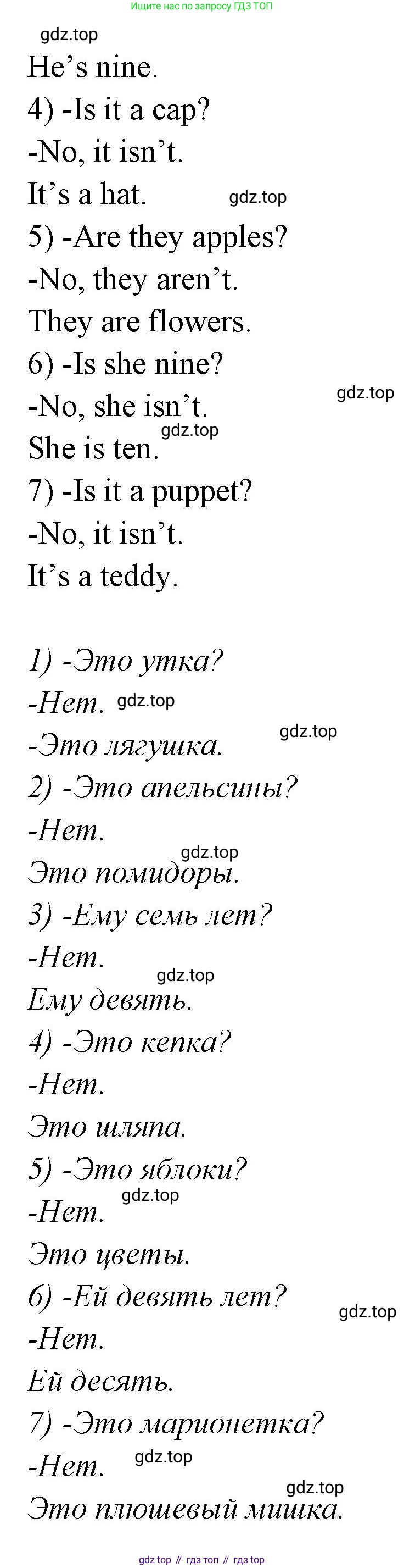Английский язык (english), 2 класс контрольные задания (test booklet), авторы: Баранова Ксения Михайловна (Baranova Ksenia), Дули Дженни (Dooley Jenny), Копылова Виктория Викторовна (Kopylova Victoria), Мильруд Радислав Петрович (Millrood Radislav), Эванс Вирджиния (Evans Virginia), издательство Просвещение, Москва, 2023, серого цвета, страница 11, номер 4, Решение (продолжение 2)