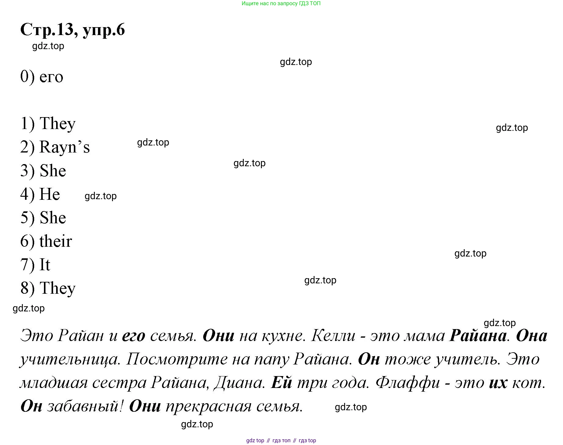Английский язык (english), 2 класс контрольные задания (test booklet), авторы: Баранова Ксения Михайловна (Baranova Ksenia), Дули Дженни (Dooley Jenny), Копылова Виктория Викторовна (Kopylova Victoria), Мильруд Радислав Петрович (Millrood Radislav), Эванс Вирджиния (Evans Virginia), издательство Просвещение, Москва, 2023, серого цвета, страница 13, номер 6, Решение