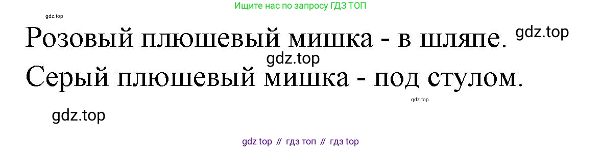 Английский язык (english), 2 класс контрольные задания (test booklet), авторы: Баранова Ксения Михайловна (Baranova Ksenia), Дули Дженни (Dooley Jenny), Копылова Виктория Викторовна (Kopylova Victoria), Мильруд Радислав Петрович (Millrood Radislav), Эванс Вирджиния (Evans Virginia), издательство Просвещение, Москва, 2023, серого цвета, страница 18, номер 6, Решение (продолжение 2)