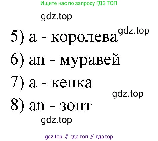 Английский язык (english), 2 класс контрольные задания (test booklet), авторы: Баранова Ксения Михайловна (Baranova Ksenia), Дули Дженни (Dooley Jenny), Копылова Виктория Викторовна (Kopylova Victoria), Мильруд Радислав Петрович (Millrood Radislav), Эванс Вирджиния (Evans Virginia), издательство Просвещение, Москва, 2023, серого цвета, страница 21, номер 4, Решение (продолжение 2)
