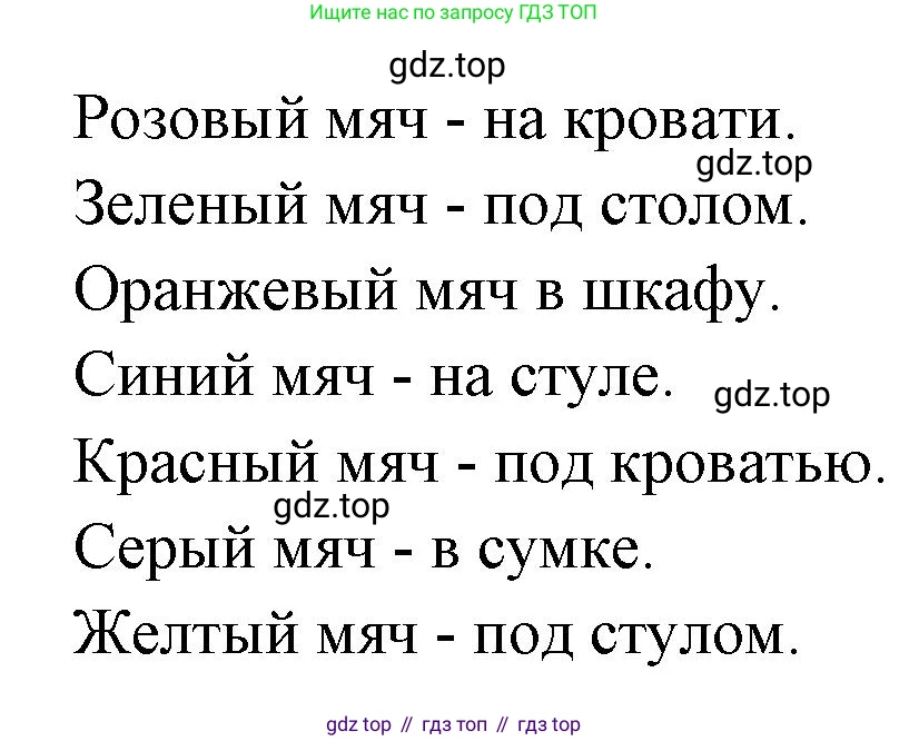 Английский язык (english), 2 класс контрольные задания (test booklet), авторы: Баранова Ксения Михайловна (Baranova Ksenia), Дули Дженни (Dooley Jenny), Копылова Виктория Викторовна (Kopylova Victoria), Мильруд Радислав Петрович (Millrood Radislav), Эванс Вирджиния (Evans Virginia), издательство Просвещение, Москва, 2023, серого цвета, страница 23, номер 6, Решение