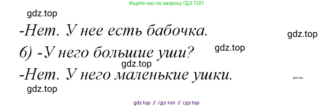 Английский язык (english), 2 класс контрольные задания (test booklet), авторы: Баранова Ксения Михайловна (Baranova Ksenia), Дули Дженни (Dooley Jenny), Копылова Виктория Викторовна (Kopylova Victoria), Мильруд Радислав Петрович (Millrood Radislav), Эванс Вирджиния (Evans Virginia), издательство Просвещение, Москва, 2023, серого цвета, страница 27, номер 4, Решение (продолжение 2)