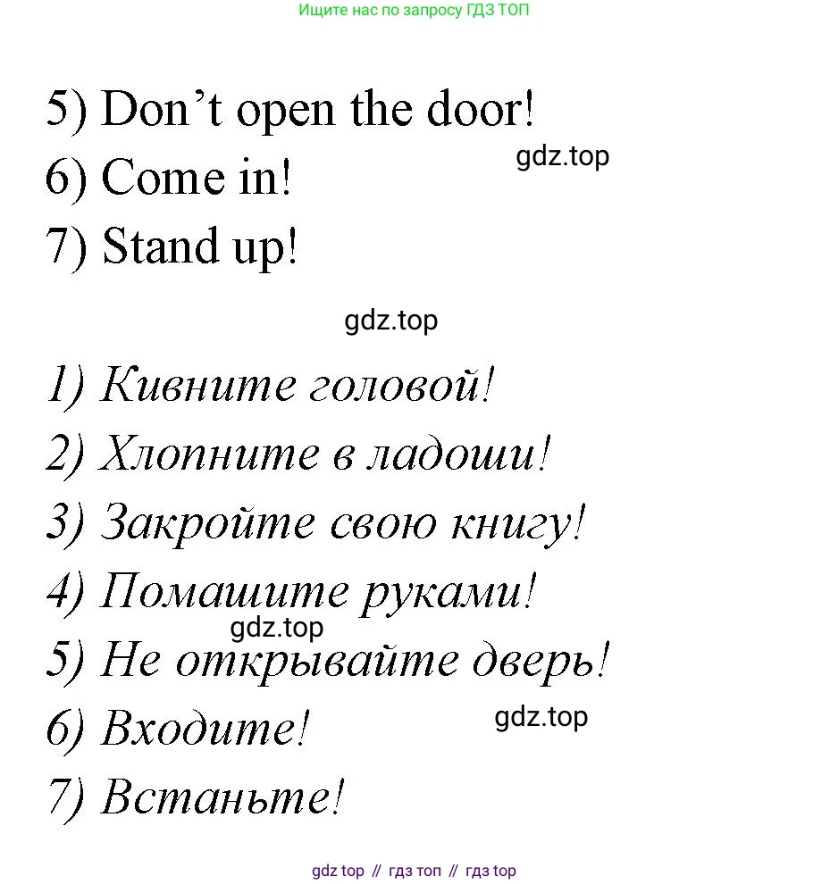 Английский язык (english), 2 класс контрольные задания (test booklet), авторы: Баранова Ксения Михайловна (Baranova Ksenia), Дули Дженни (Dooley Jenny), Копылова Виктория Викторовна (Kopylova Victoria), Мильруд Радислав Петрович (Millrood Radislav), Эванс Вирджиния (Evans Virginia), издательство Просвещение, Москва, 2023, серого цвета, страница 31, номер 3, Решение (продолжение 2)