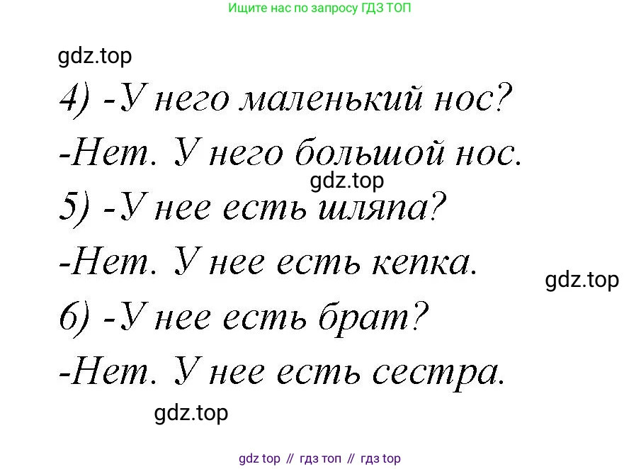 Английский язык (english), 2 класс контрольные задания (test booklet), авторы: Баранова Ксения Михайловна (Baranova Ksenia), Дули Дженни (Dooley Jenny), Копылова Виктория Викторовна (Kopylova Victoria), Мильруд Радислав Петрович (Millrood Radislav), Эванс Вирджиния (Evans Virginia), издательство Просвещение, Москва, 2023, серого цвета, страница 32, номер 4, Решение (продолжение 2)