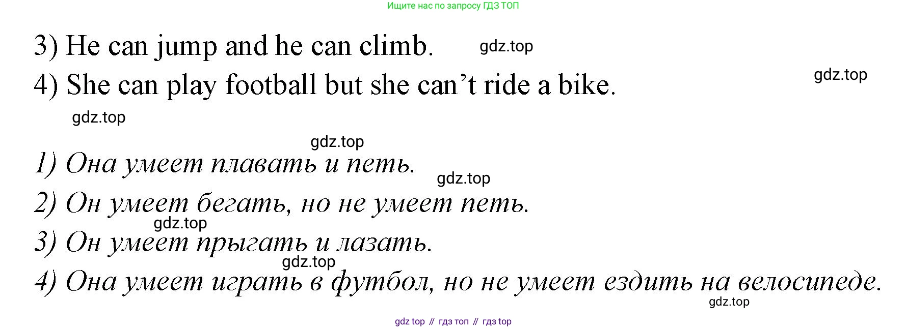 Английский язык (english), 2 класс контрольные задания (test booklet), авторы: Баранова Ксения Михайловна (Baranova Ksenia), Дули Дженни (Dooley Jenny), Копылова Виктория Викторовна (Kopylova Victoria), Мильруд Радислав Петрович (Millrood Radislav), Эванс Вирджиния (Evans Virginia), издательство Просвещение, Москва, 2023, серого цвета, страница 36, номер 3, Решение (продолжение 2)