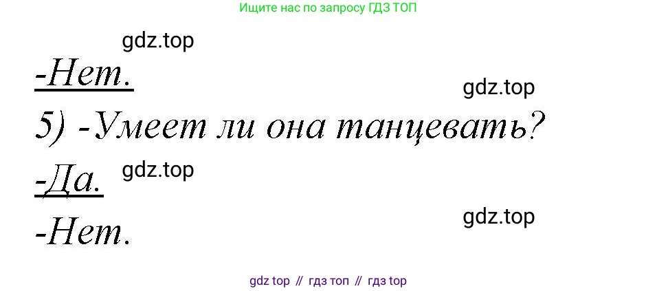 Английский язык (english), 2 класс контрольные задания (test booklet), авторы: Баранова Ксения Михайловна (Baranova Ksenia), Дули Дженни (Dooley Jenny), Копылова Виктория Викторовна (Kopylova Victoria), Мильруд Радислав Петрович (Millrood Radislav), Эванс Вирджиния (Evans Virginia), издательство Просвещение, Москва, 2023, серого цвета, страница 37, номер 4, Решение (продолжение 2)
