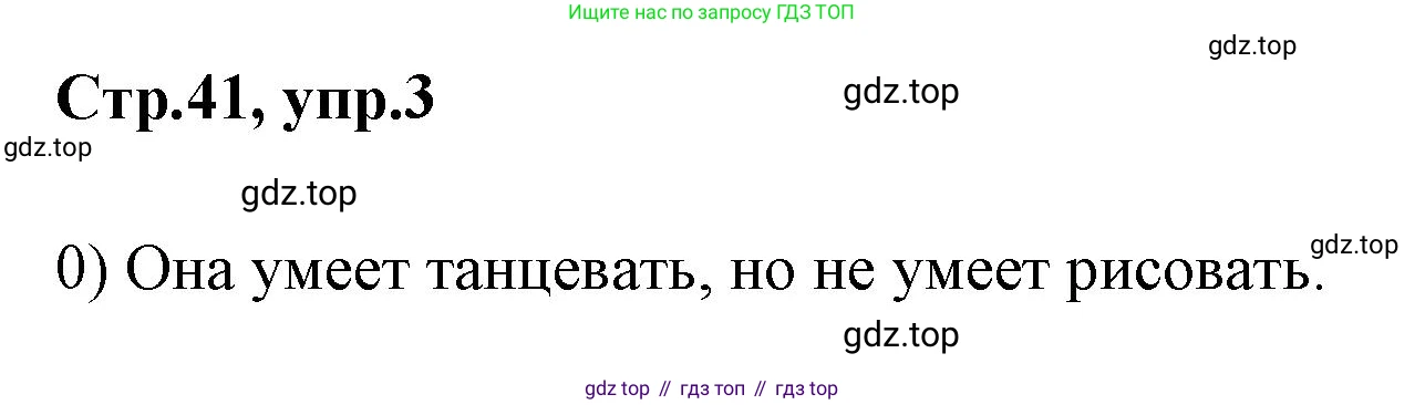 Английский язык (english), 2 класс контрольные задания (test booklet), авторы: Баранова Ксения Михайловна (Baranova Ksenia), Дули Дженни (Dooley Jenny), Копылова Виктория Викторовна (Kopylova Victoria), Мильруд Радислав Петрович (Millrood Radislav), Эванс Вирджиния (Evans Virginia), издательство Просвещение, Москва, 2023, серого цвета, страница 41, номер 3, Решение