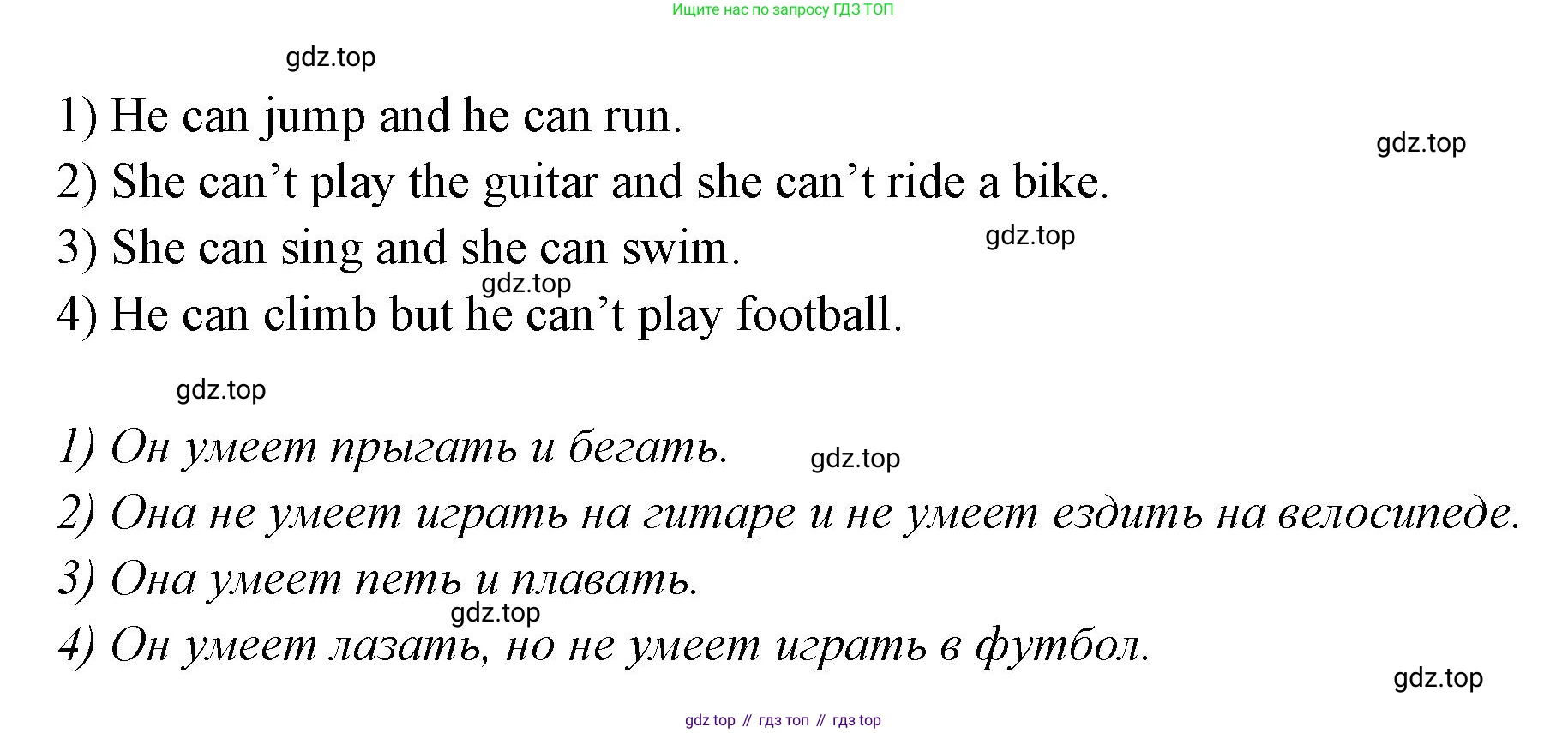Английский язык (english), 2 класс контрольные задания (test booklet), авторы: Баранова Ксения Михайловна (Baranova Ksenia), Дули Дженни (Dooley Jenny), Копылова Виктория Викторовна (Kopylova Victoria), Мильруд Радислав Петрович (Millrood Radislav), Эванс Вирджиния (Evans Virginia), издательство Просвещение, Москва, 2023, серого цвета, страница 41, номер 3, Решение (продолжение 2)