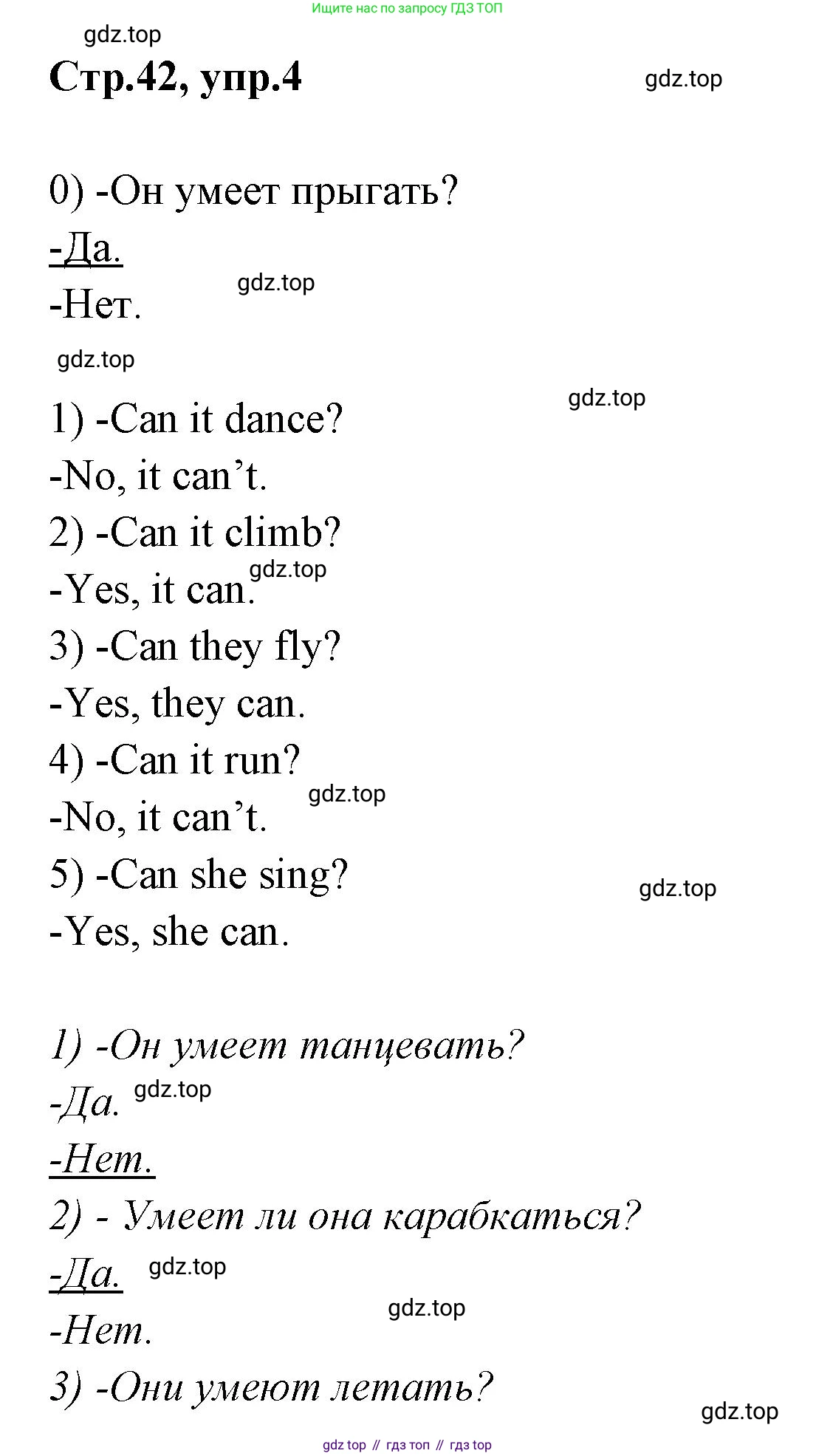 Английский язык (english), 2 класс контрольные задания (test booklet), авторы: Баранова Ксения Михайловна (Baranova Ksenia), Дули Дженни (Dooley Jenny), Копылова Виктория Викторовна (Kopylova Victoria), Мильруд Радислав Петрович (Millrood Radislav), Эванс Вирджиния (Evans Virginia), издательство Просвещение, Москва, 2023, серого цвета, страница 42, номер 4, Решение