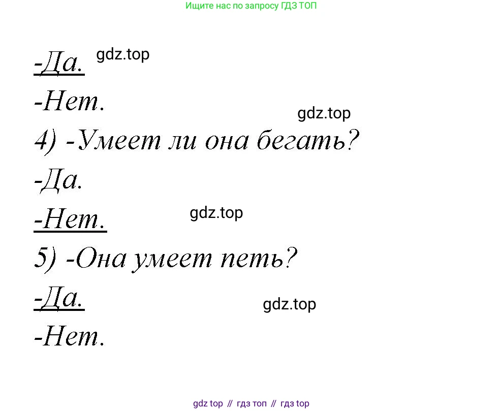 Английский язык (english), 2 класс контрольные задания (test booklet), авторы: Баранова Ксения Михайловна (Baranova Ksenia), Дули Дженни (Dooley Jenny), Копылова Виктория Викторовна (Kopylova Victoria), Мильруд Радислав Петрович (Millrood Radislav), Эванс Вирджиния (Evans Virginia), издательство Просвещение, Москва, 2023, серого цвета, страница 42, номер 4, Решение (продолжение 2)