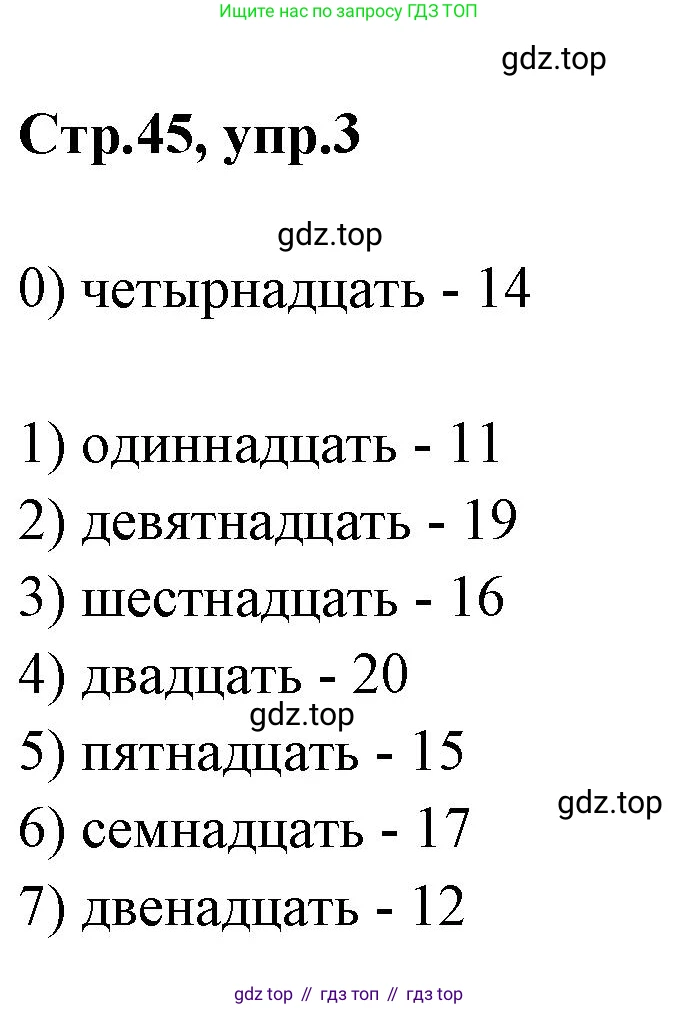 Английский язык (english), 2 класс контрольные задания (test booklet), авторы: Баранова Ксения Михайловна (Baranova Ksenia), Дули Дженни (Dooley Jenny), Копылова Виктория Викторовна (Kopylova Victoria), Мильруд Радислав Петрович (Millrood Radislav), Эванс Вирджиния (Evans Virginia), издательство Просвещение, Москва, 2023, серого цвета, страница 45, номер 3, Решение
