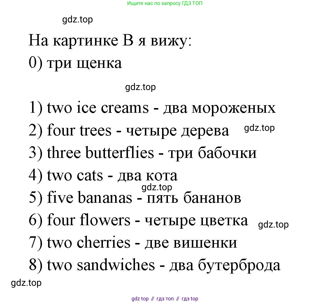 Английский язык (english), 2 класс контрольные задания (test booklet), авторы: Баранова Ксения Михайловна (Baranova Ksenia), Дули Дженни (Dooley Jenny), Копылова Виктория Викторовна (Kopylova Victoria), Мильруд Радислав Петрович (Millrood Radislav), Эванс Вирджиния (Evans Virginia), издательство Просвещение, Москва, 2023, серого цвета, страница 47, номер 5, Решение