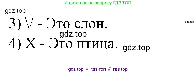 Английский язык (english), 2 класс контрольные задания (test booklet), авторы: Баранова Ксения Михайловна (Baranova Ksenia), Дули Дженни (Dooley Jenny), Копылова Виктория Викторовна (Kopylova Victoria), Мильруд Радислав Петрович (Millrood Radislav), Эванс Вирджиния (Evans Virginia), издательство Просвещение, Москва, 2023, серого цвета, страница 50, номер 2, Решение (продолжение 2)