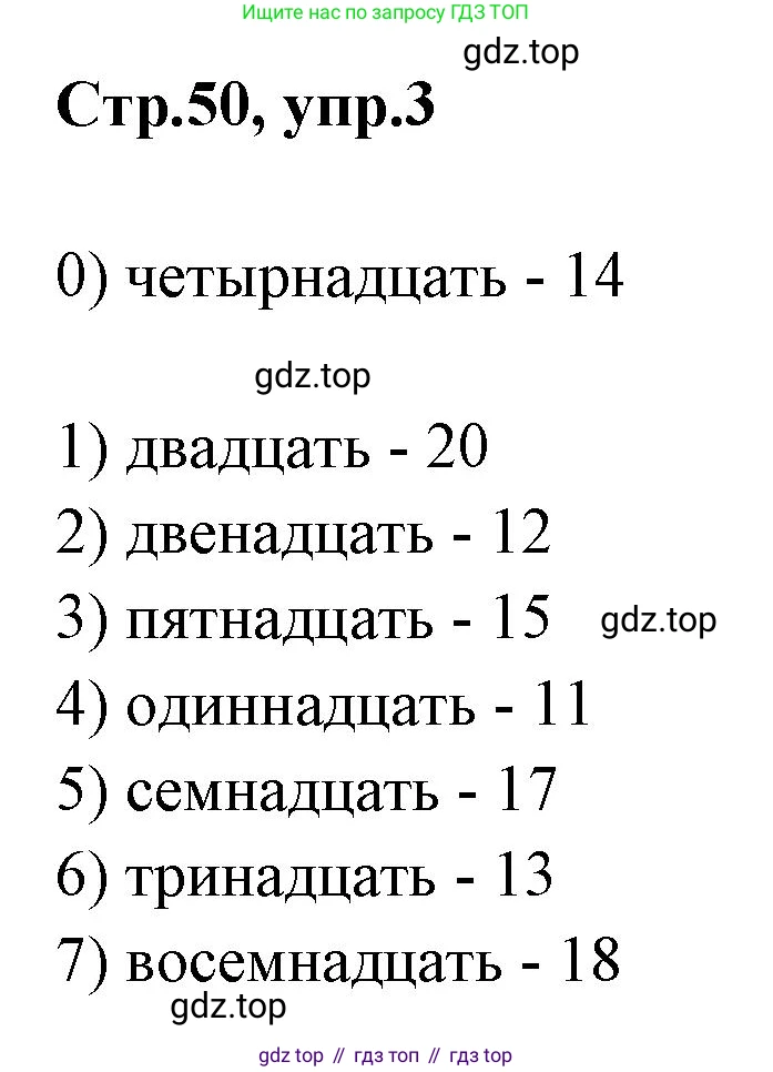 Английский язык (english), 2 класс контрольные задания (test booklet), авторы: Баранова Ксения Михайловна (Baranova Ksenia), Дули Дженни (Dooley Jenny), Копылова Виктория Викторовна (Kopylova Victoria), Мильруд Радислав Петрович (Millrood Radislav), Эванс Вирджиния (Evans Virginia), издательство Просвещение, Москва, 2023, серого цвета, страница 50, номер 3, Решение