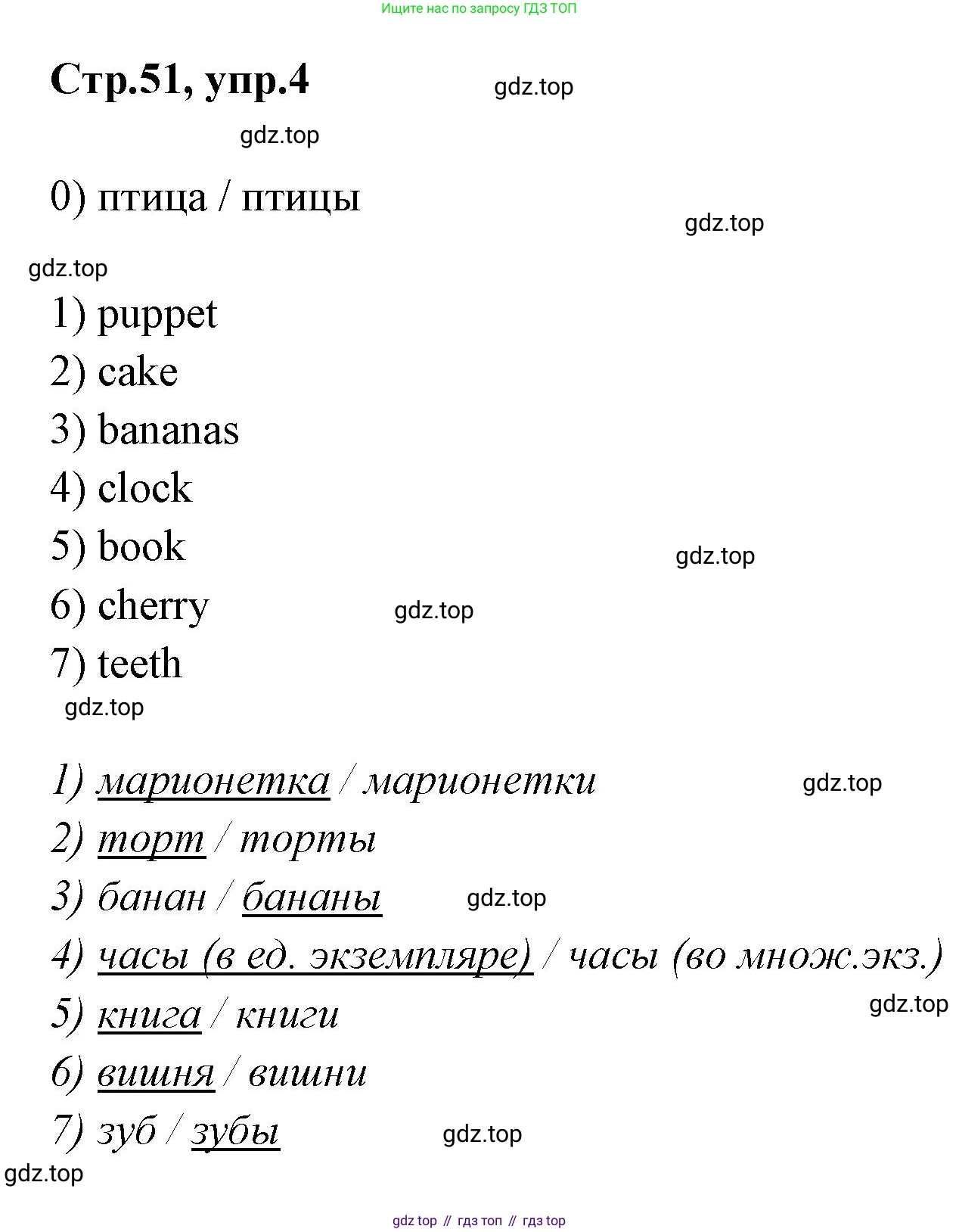 Английский язык (english), 2 класс контрольные задания (test booklet), авторы: Баранова Ксения Михайловна (Baranova Ksenia), Дули Дженни (Dooley Jenny), Копылова Виктория Викторовна (Kopylova Victoria), Мильруд Радислав Петрович (Millrood Radislav), Эванс Вирджиния (Evans Virginia), издательство Просвещение, Москва, 2023, серого цвета, страница 51, номер 4, Решение