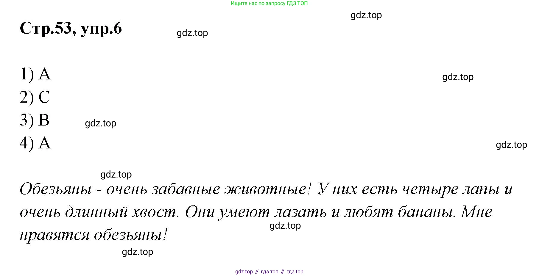 Английский язык (english), 2 класс контрольные задания (test booklet), авторы: Баранова Ксения Михайловна (Baranova Ksenia), Дули Дженни (Dooley Jenny), Копылова Виктория Викторовна (Kopylova Victoria), Мильруд Радислав Петрович (Millrood Radislav), Эванс Вирджиния (Evans Virginia), издательство Просвещение, Москва, 2023, серого цвета, страница 53, номер 6, Решение