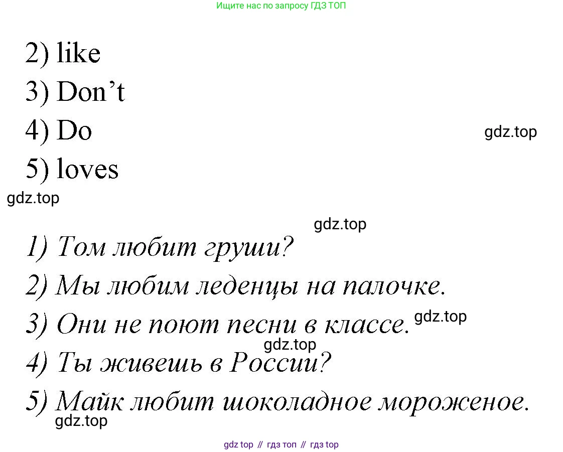Английский язык (english), 2 класс контрольные задания (test booklet), авторы: Баранова Ксения Михайловна (Baranova Ksenia), Дули Дженни (Dooley Jenny), Копылова Виктория Викторовна (Kopylova Victoria), Мильруд Радислав Петрович (Millrood Radislav), Эванс Вирджиния (Evans Virginia), издательство Просвещение, Москва, 2023, серого цвета, страница 56, номер 4, Решение (продолжение 2)