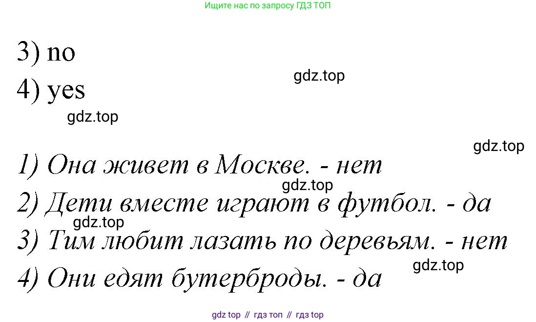 Английский язык (english), 2 класс контрольные задания (test booklet), авторы: Баранова Ксения Михайловна (Baranova Ksenia), Дули Дженни (Dooley Jenny), Копылова Виктория Викторовна (Kopylova Victoria), Мильруд Радислав Петрович (Millrood Radislav), Эванс Вирджиния (Evans Virginia), издательство Просвещение, Москва, 2023, серого цвета, страница 57, номер 6, Решение (продолжение 2)