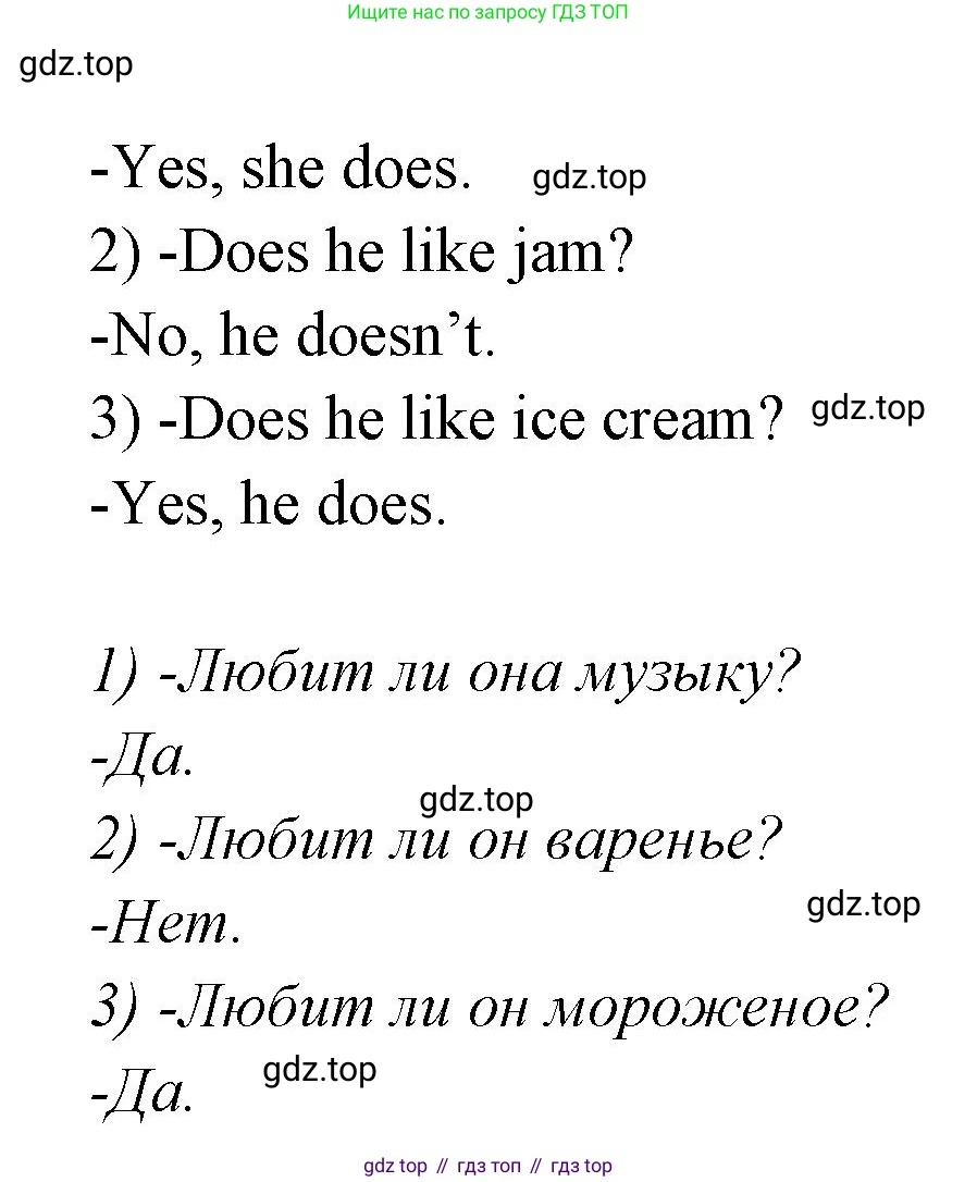 Английский язык (english), 2 класс контрольные задания (test booklet), авторы: Баранова Ксения Михайловна (Baranova Ksenia), Дули Дженни (Dooley Jenny), Копылова Виктория Викторовна (Kopylova Victoria), Мильруд Радислав Петрович (Millrood Radislav), Эванс Вирджиния (Evans Virginia), издательство Просвещение, Москва, 2023, серого цвета, страница 60, номер 3, Решение (продолжение 2)