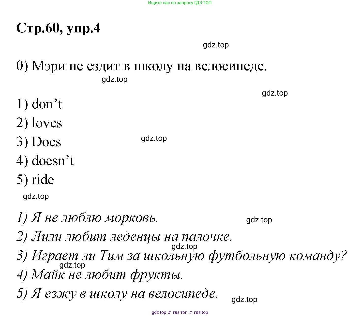 Английский язык (english), 2 класс контрольные задания (test booklet), авторы: Баранова Ксения Михайловна (Baranova Ksenia), Дули Дженни (Dooley Jenny), Копылова Виктория Викторовна (Kopylova Victoria), Мильруд Радислав Петрович (Millrood Radislav), Эванс Вирджиния (Evans Virginia), издательство Просвещение, Москва, 2023, серого цвета, страница 60, номер 4, Решение
