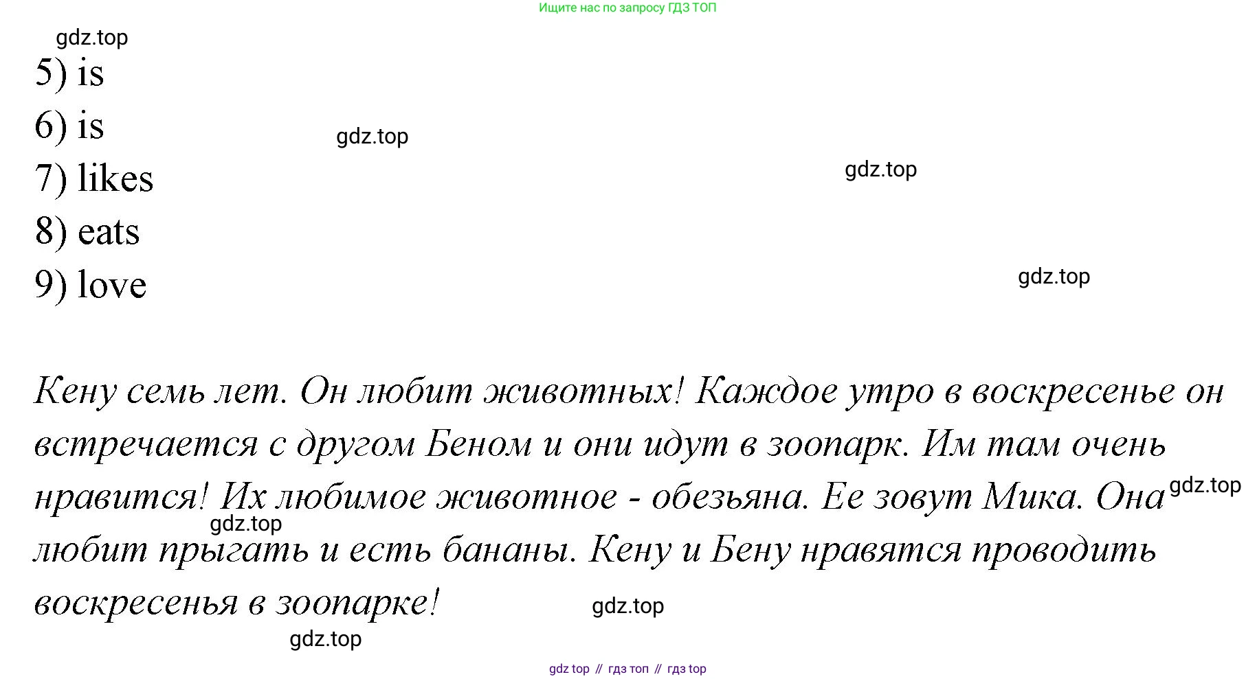 Английский язык (english), 2 класс контрольные задания (test booklet), авторы: Баранова Ксения Михайловна (Baranova Ksenia), Дули Дженни (Dooley Jenny), Копылова Виктория Викторовна (Kopylova Victoria), Мильруд Радислав Петрович (Millrood Radislav), Эванс Вирджиния (Evans Virginia), издательство Просвещение, Москва, 2023, серого цвета, страница 61, номер 5, Решение (продолжение 2)