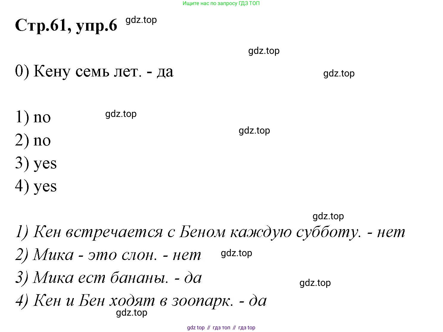 Английский язык (english), 2 класс контрольные задания (test booklet), авторы: Баранова Ксения Михайловна (Baranova Ksenia), Дули Дженни (Dooley Jenny), Копылова Виктория Викторовна (Kopylova Victoria), Мильруд Радислав Петрович (Millrood Radislav), Эванс Вирджиния (Evans Virginia), издательство Просвещение, Москва, 2023, серого цвета, страница 61, номер 6, Решение