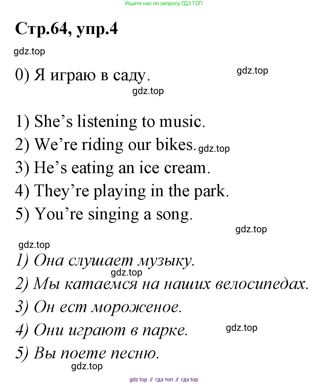 Английский язык (english), 2 класс контрольные задания (test booklet), авторы: Баранова Ксения Михайловна (Baranova Ksenia), Дули Дженни (Dooley Jenny), Копылова Виктория Викторовна (Kopylova Victoria), Мильруд Радислав Петрович (Millrood Radislav), Эванс Вирджиния (Evans Virginia), издательство Просвещение, Москва, 2023, серого цвета, страница 64, номер 4, Решение