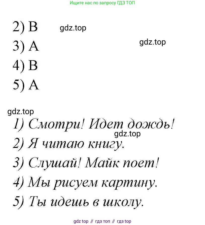 Английский язык (english), 2 класс контрольные задания (test booklet), авторы: Баранова Ксения Михайловна (Baranova Ksenia), Дули Дженни (Dooley Jenny), Копылова Виктория Викторовна (Kopylova Victoria), Мильруд Радислав Петрович (Millrood Radislav), Эванс Вирджиния (Evans Virginia), издательство Просвещение, Москва, 2023, серого цвета, страница 64, номер 5, Решение (продолжение 2)