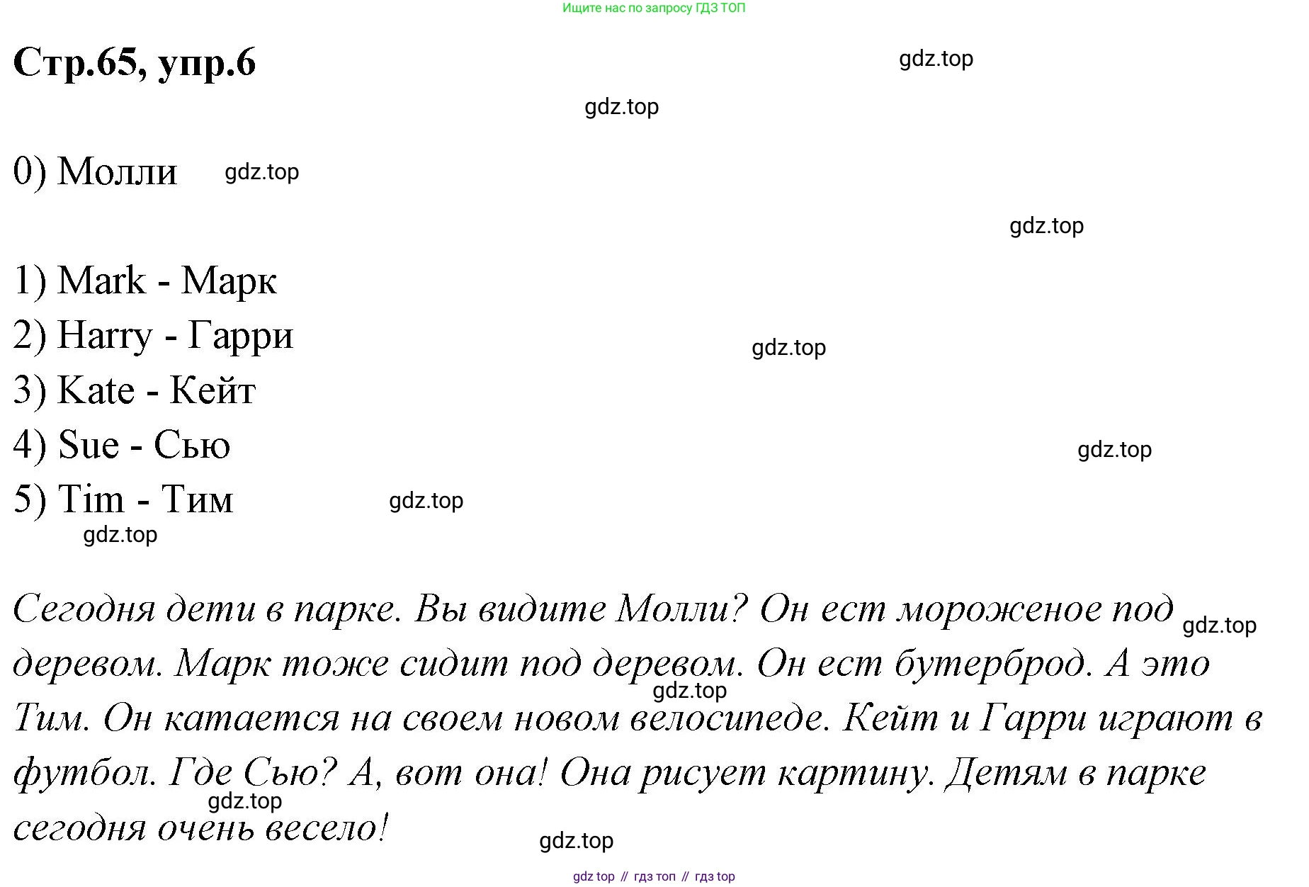Английский язык (english), 2 класс контрольные задания (test booklet), авторы: Баранова Ксения Михайловна (Baranova Ksenia), Дули Дженни (Dooley Jenny), Копылова Виктория Викторовна (Kopylova Victoria), Мильруд Радислав Петрович (Millrood Radislav), Эванс Вирджиния (Evans Virginia), издательство Просвещение, Москва, 2023, серого цвета, страница 65, номер 6, Решение