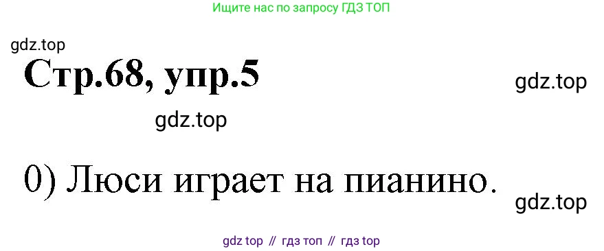 Английский язык (english), 2 класс контрольные задания (test booklet), авторы: Баранова Ксения Михайловна (Baranova Ksenia), Дули Дженни (Dooley Jenny), Копылова Виктория Викторовна (Kopylova Victoria), Мильруд Радислав Петрович (Millrood Radislav), Эванс Вирджиния (Evans Virginia), издательство Просвещение, Москва, 2023, серого цвета, страница 68, номер 5, Решение