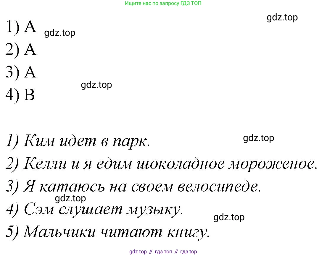Английский язык (english), 2 класс контрольные задания (test booklet), авторы: Баранова Ксения Михайловна (Baranova Ksenia), Дули Дженни (Dooley Jenny), Копылова Виктория Викторовна (Kopylova Victoria), Мильруд Радислав Петрович (Millrood Radislav), Эванс Вирджиния (Evans Virginia), издательство Просвещение, Москва, 2023, серого цвета, страница 68, номер 5, Решение (продолжение 2)