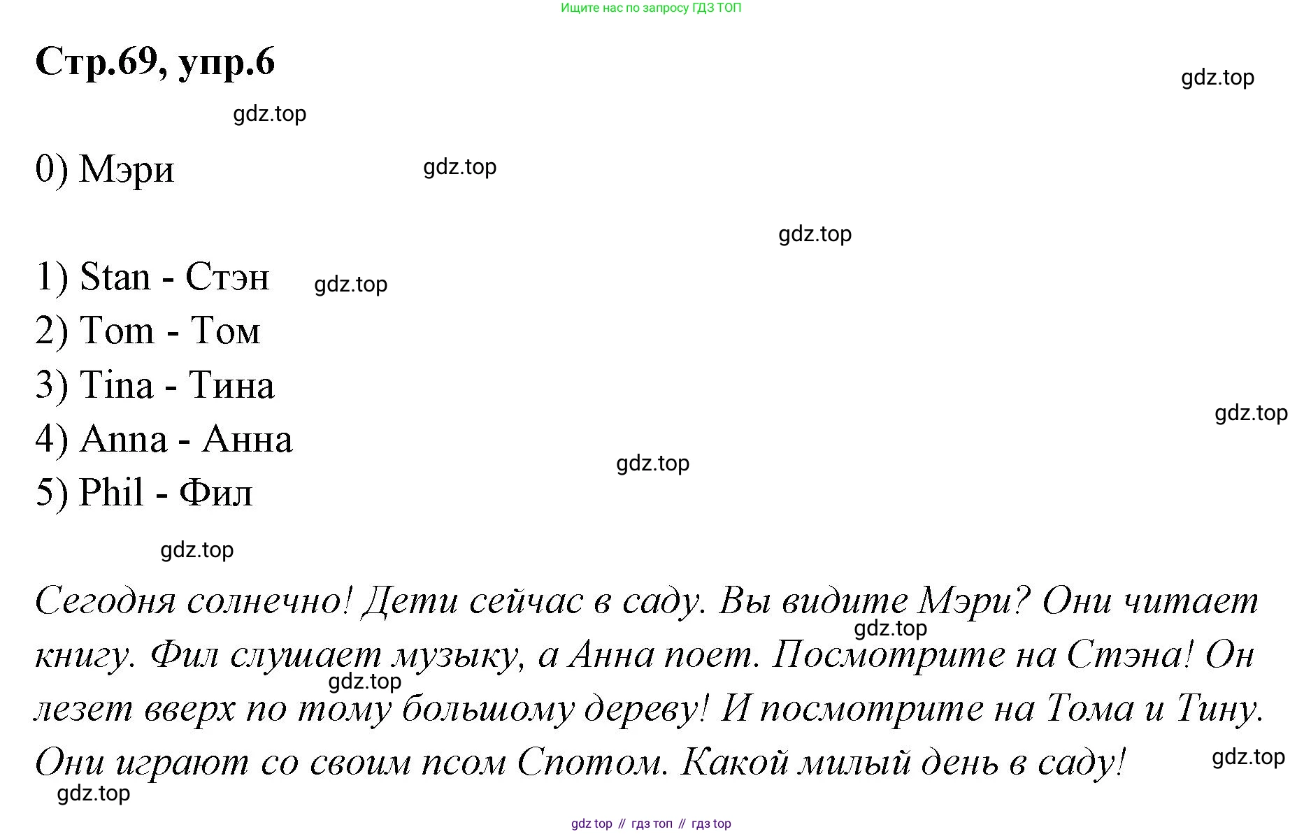 Английский язык (english), 2 класс контрольные задания (test booklet), авторы: Баранова Ксения Михайловна (Baranova Ksenia), Дули Дженни (Dooley Jenny), Копылова Виктория Викторовна (Kopylova Victoria), Мильруд Радислав Петрович (Millrood Radislav), Эванс Вирджиния (Evans Virginia), издательство Просвещение, Москва, 2023, серого цвета, страница 69, номер 6, Решение