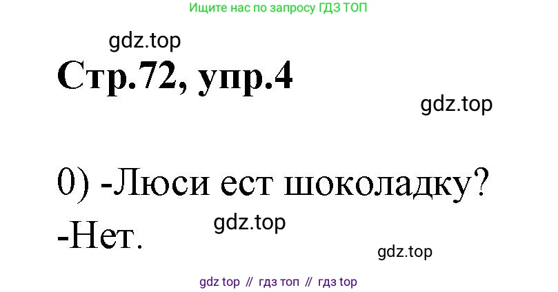 Английский язык (english), 2 класс контрольные задания (test booklet), авторы: Баранова Ксения Михайловна (Baranova Ksenia), Дули Дженни (Dooley Jenny), Копылова Виктория Викторовна (Kopylova Victoria), Мильруд Радислав Петрович (Millrood Radislav), Эванс Вирджиния (Evans Virginia), издательство Просвещение, Москва, 2023, серого цвета, страница 72, номер 4, Решение