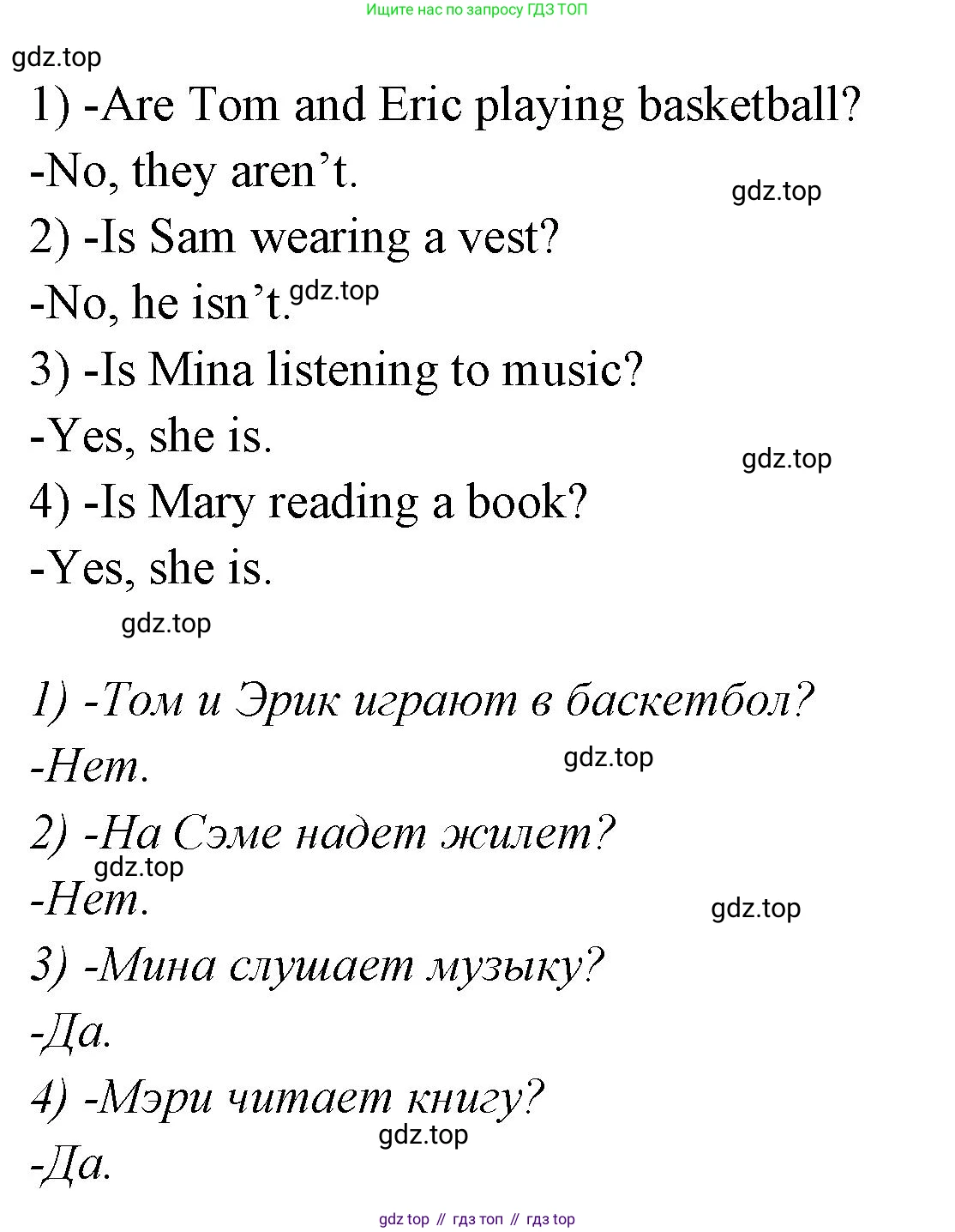 Английский язык (english), 2 класс контрольные задания (test booklet), авторы: Баранова Ксения Михайловна (Baranova Ksenia), Дули Дженни (Dooley Jenny), Копылова Виктория Викторовна (Kopylova Victoria), Мильруд Радислав Петрович (Millrood Radislav), Эванс Вирджиния (Evans Virginia), издательство Просвещение, Москва, 2023, серого цвета, страница 72, номер 4, Решение (продолжение 2)